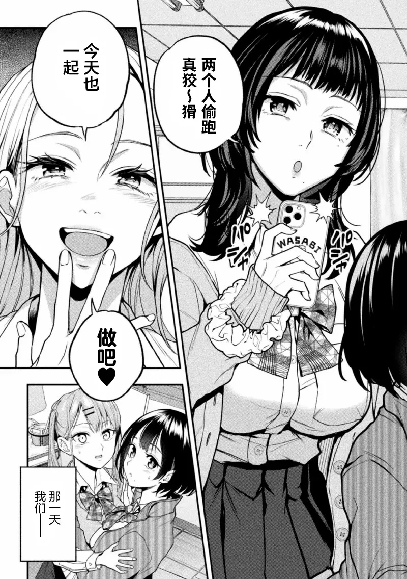 [长代ルージュ]midaranaimorinodtogibanashi[中国語翻訳][提灯黄喵汉化组] imagen número 5