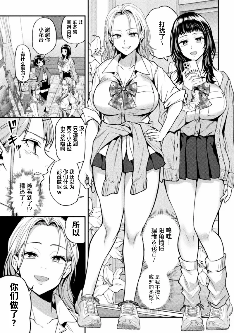 [长代ルージュ]midaranaimorinodtogibanashi[中国語翻訳][提灯黄喵汉化组] imagen número 11