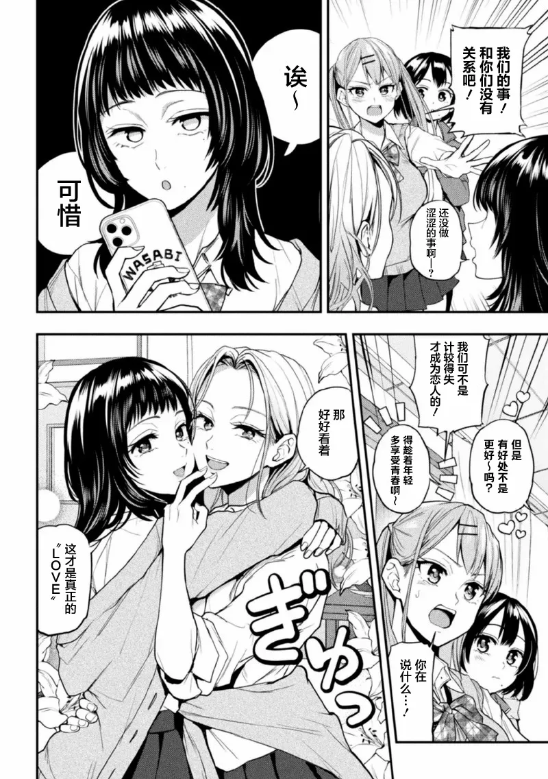 [长代ルージュ]midaranaimorinodtogibanashi[中国語翻訳][提灯黄喵汉化组] imagen número 12