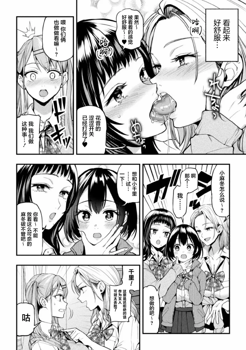 [长代ルージュ]midaranaimorinodtogibanashi[中国語翻訳][提灯黄喵汉化组] imagen número 14