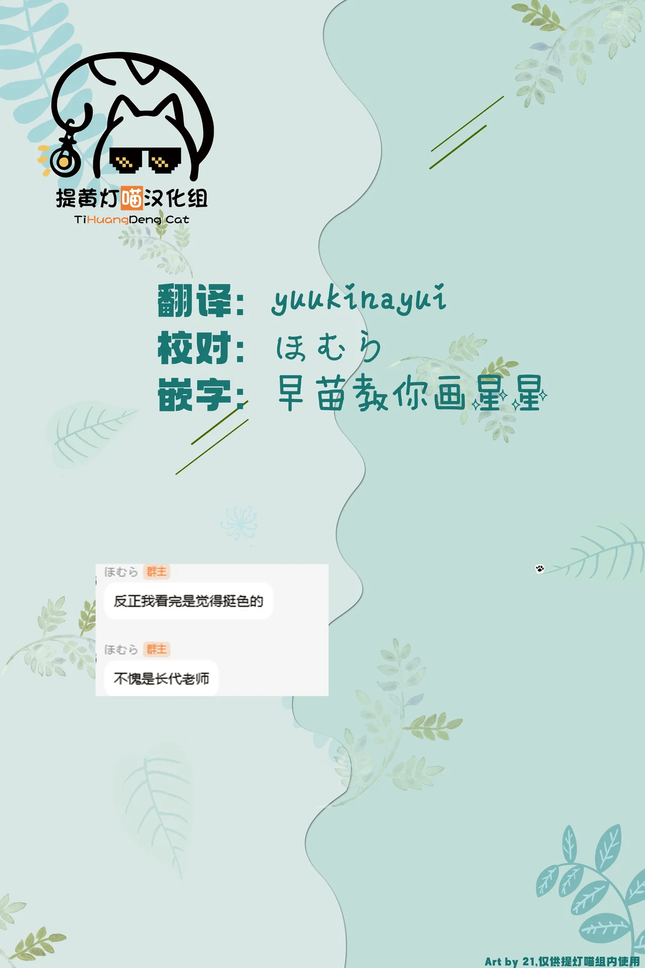 [长代ルージュ]midaranaimorinodtogibanashi[中国語翻訳][提灯黄喵汉化组] imagen número 33