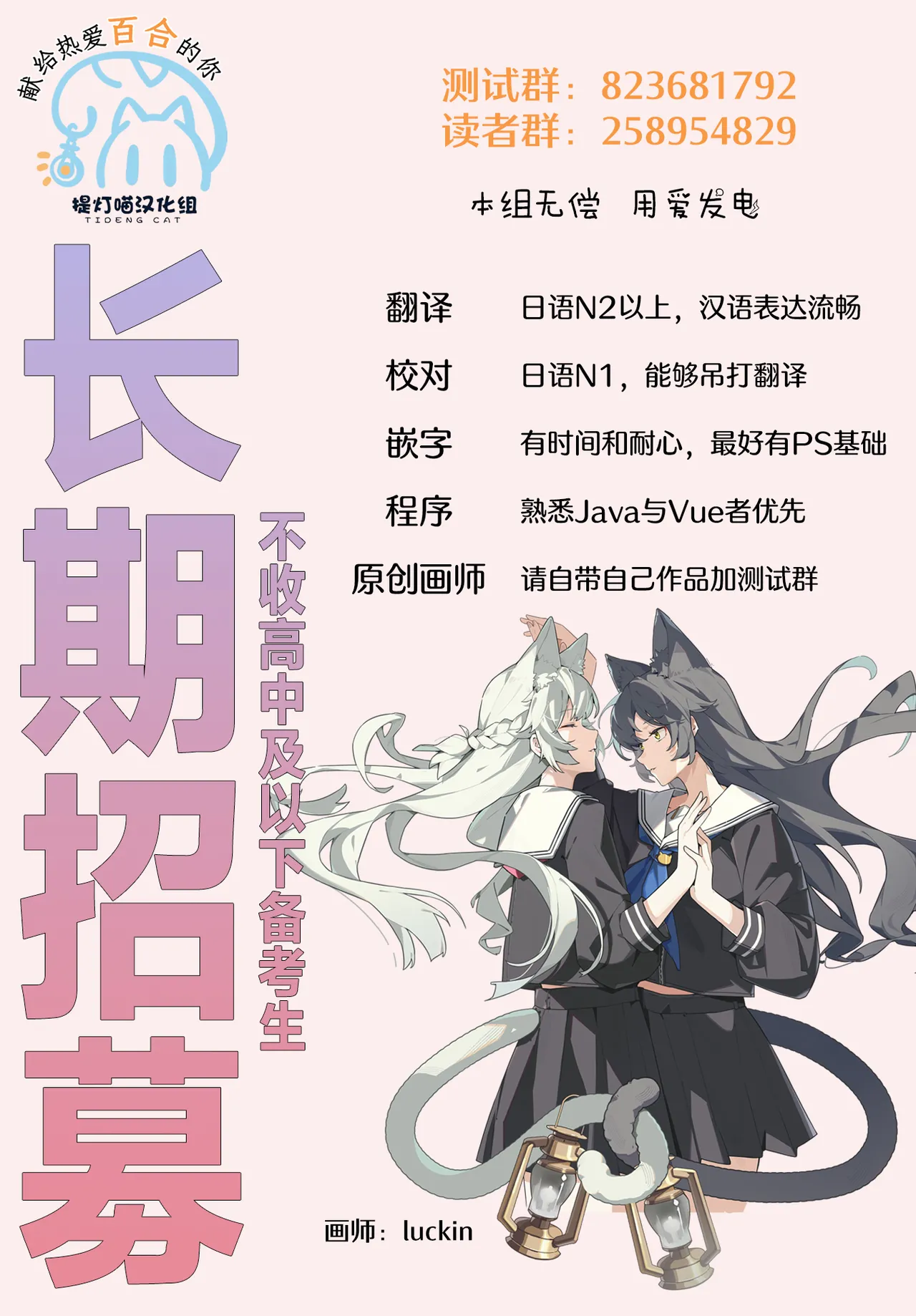 [长代ルージュ]midaranaimorinodtogibanashi[中国語翻訳][提灯黄喵汉化组] imagen número 34