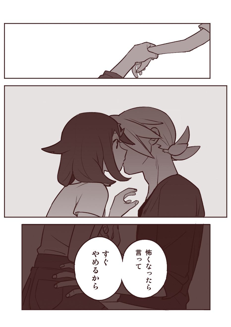 [おしむら] ちょっと心の臓を騒がすこと？(ポケットモンスター リコとロイの旅立ち) Bildnummer 16