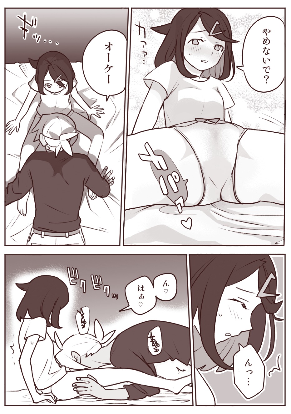 [おしむら] ちょっと心の臓を騒がすこと？(ポケットモンスター リコとロイの旅立ち) Bildnummer 20