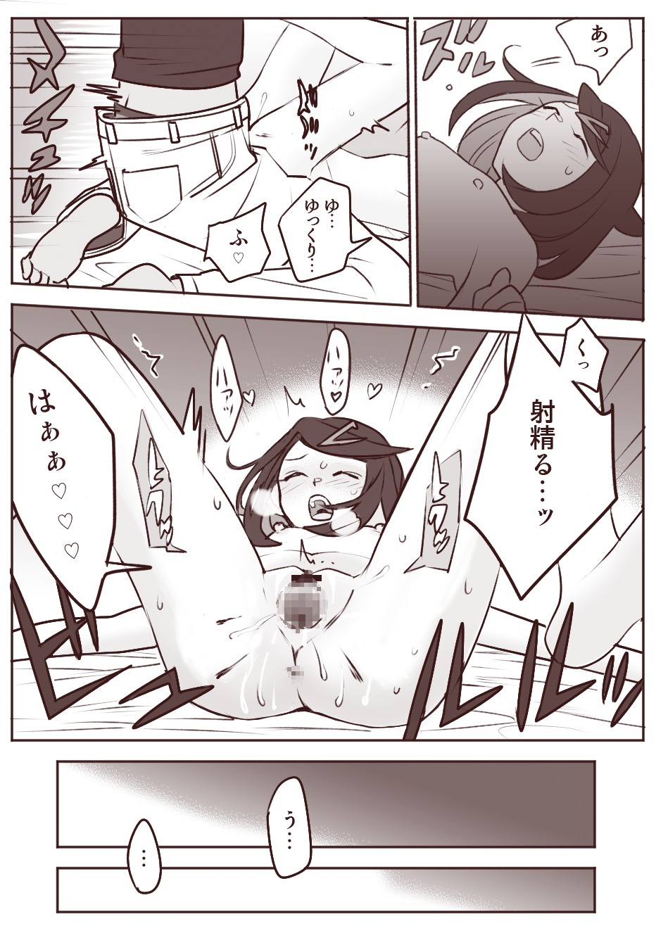 [おしむら] ちょっと心の臓を騒がすこと？(ポケットモンスター リコとロイの旅立ち) Bildnummer 31