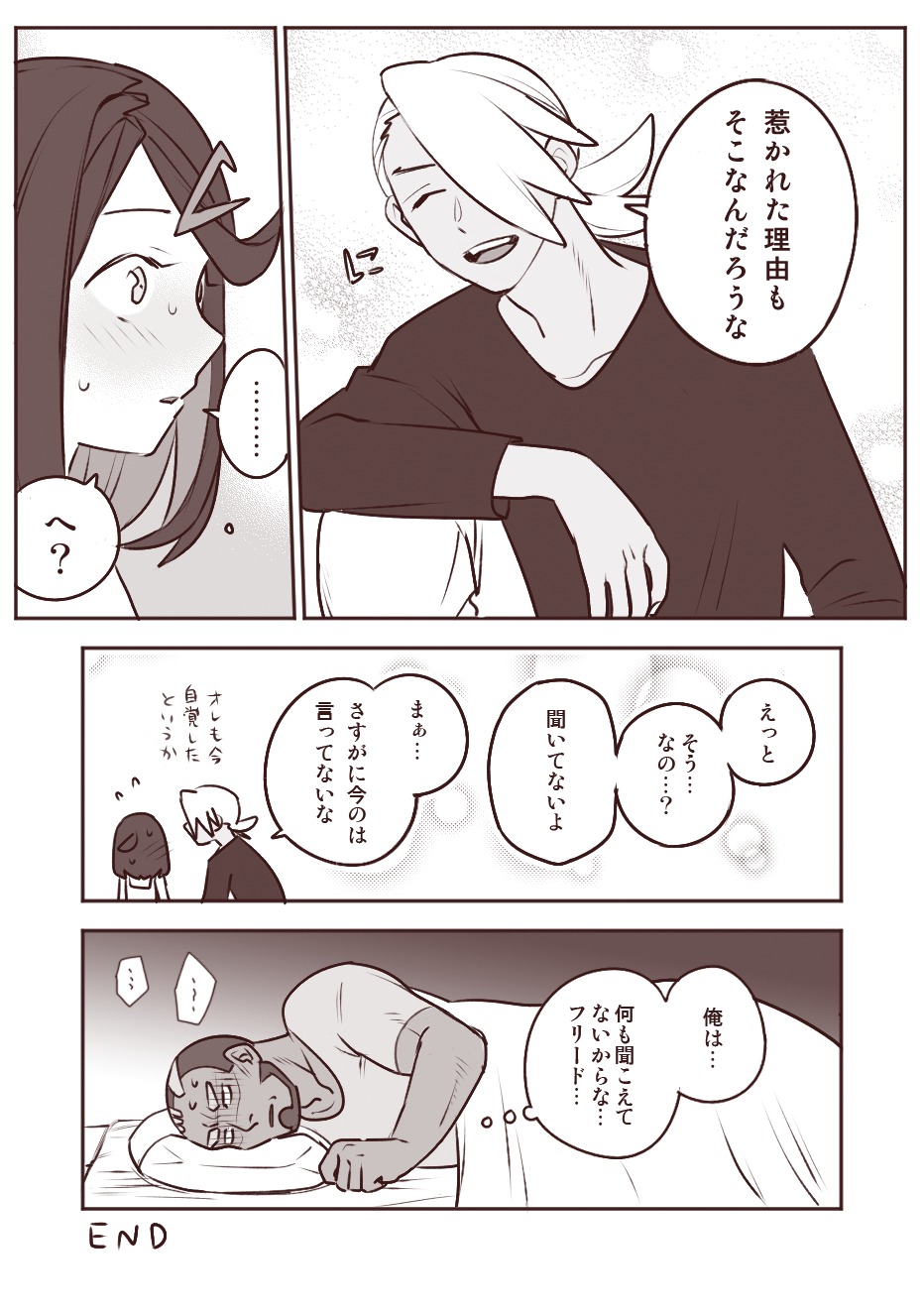 [おしむら] ちょっと心の臓を騒がすこと？(ポケットモンスター リコとロイの旅立ち) Bildnummer 35