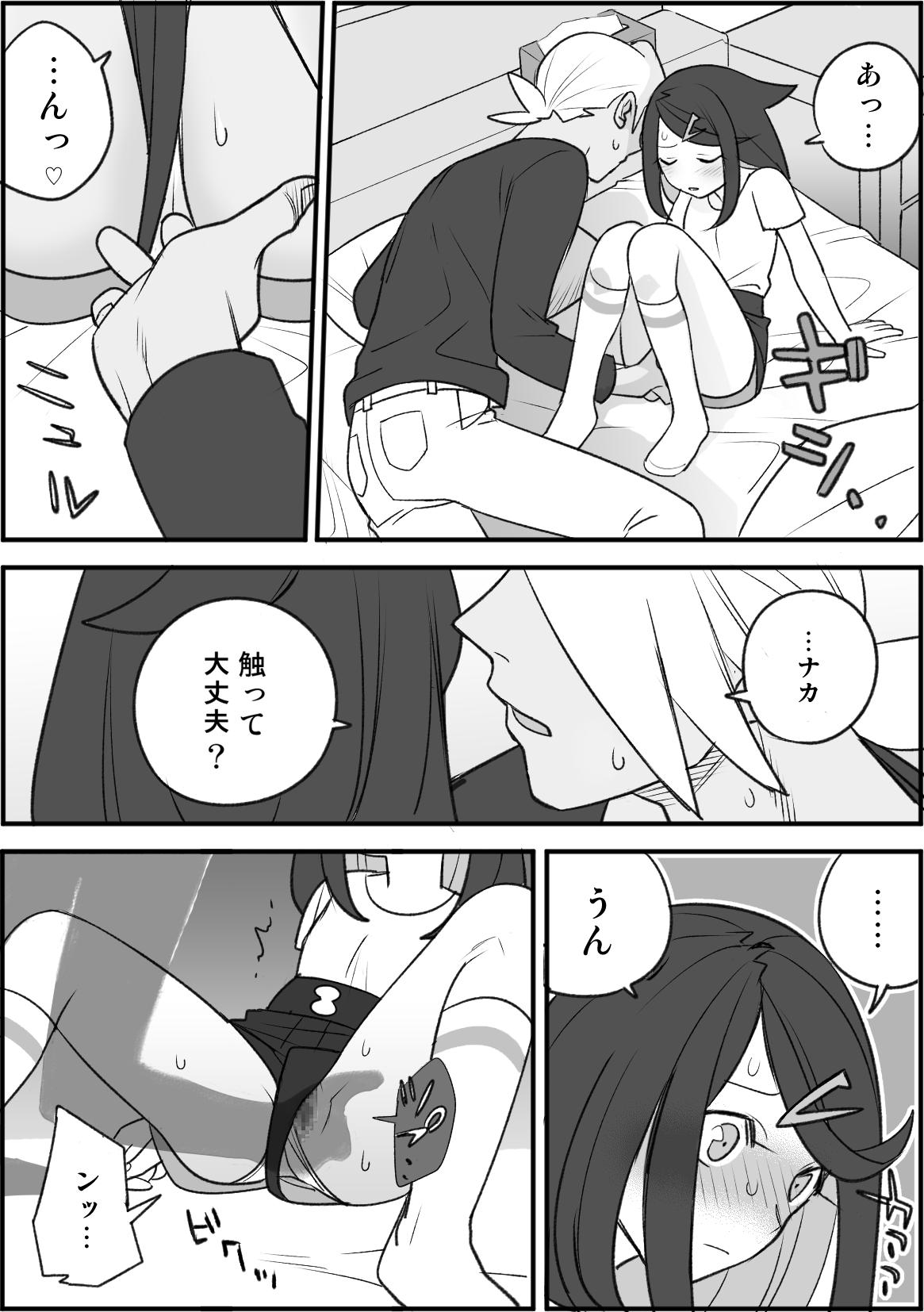 [おしむら] ちょっと心の臓を騒がすこと？２(ポケットモンスター リコとロイの旅立ち) imagen número 22