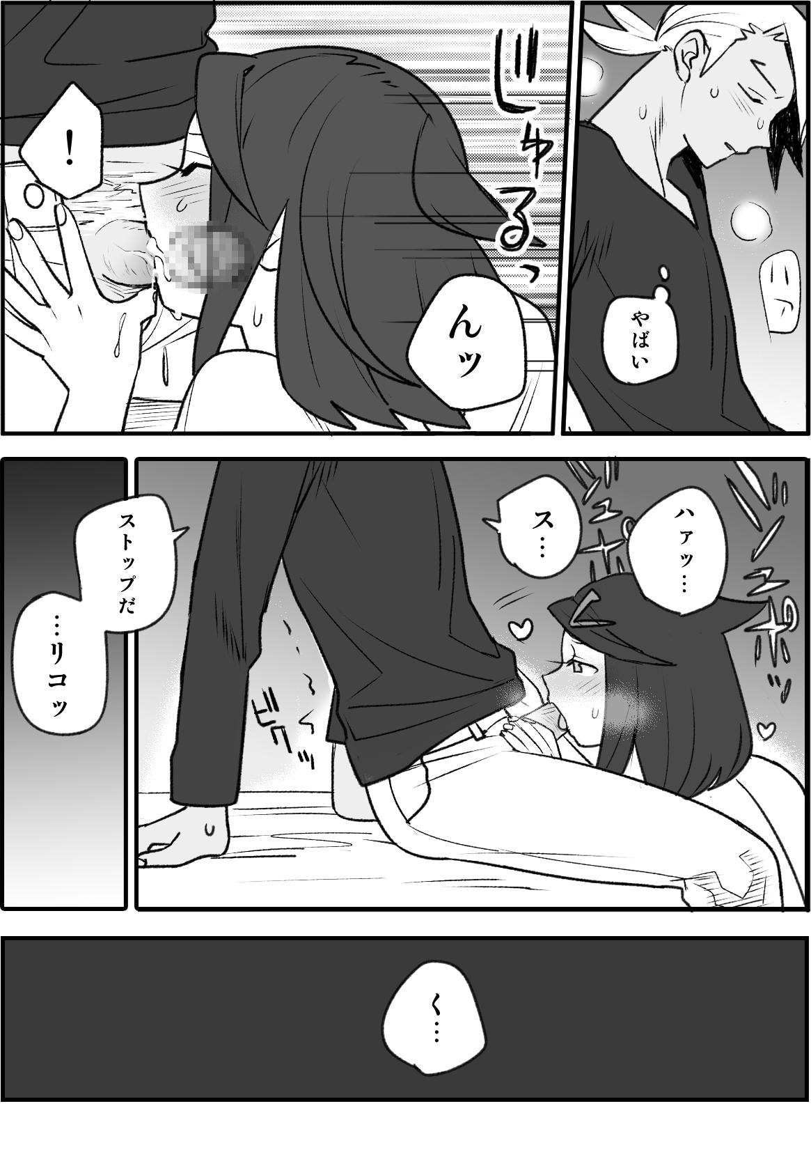 [おしむら] ちょっと心の臓を騒がすこと？２(ポケットモンスター リコとロイの旅立ち) imagen número 26