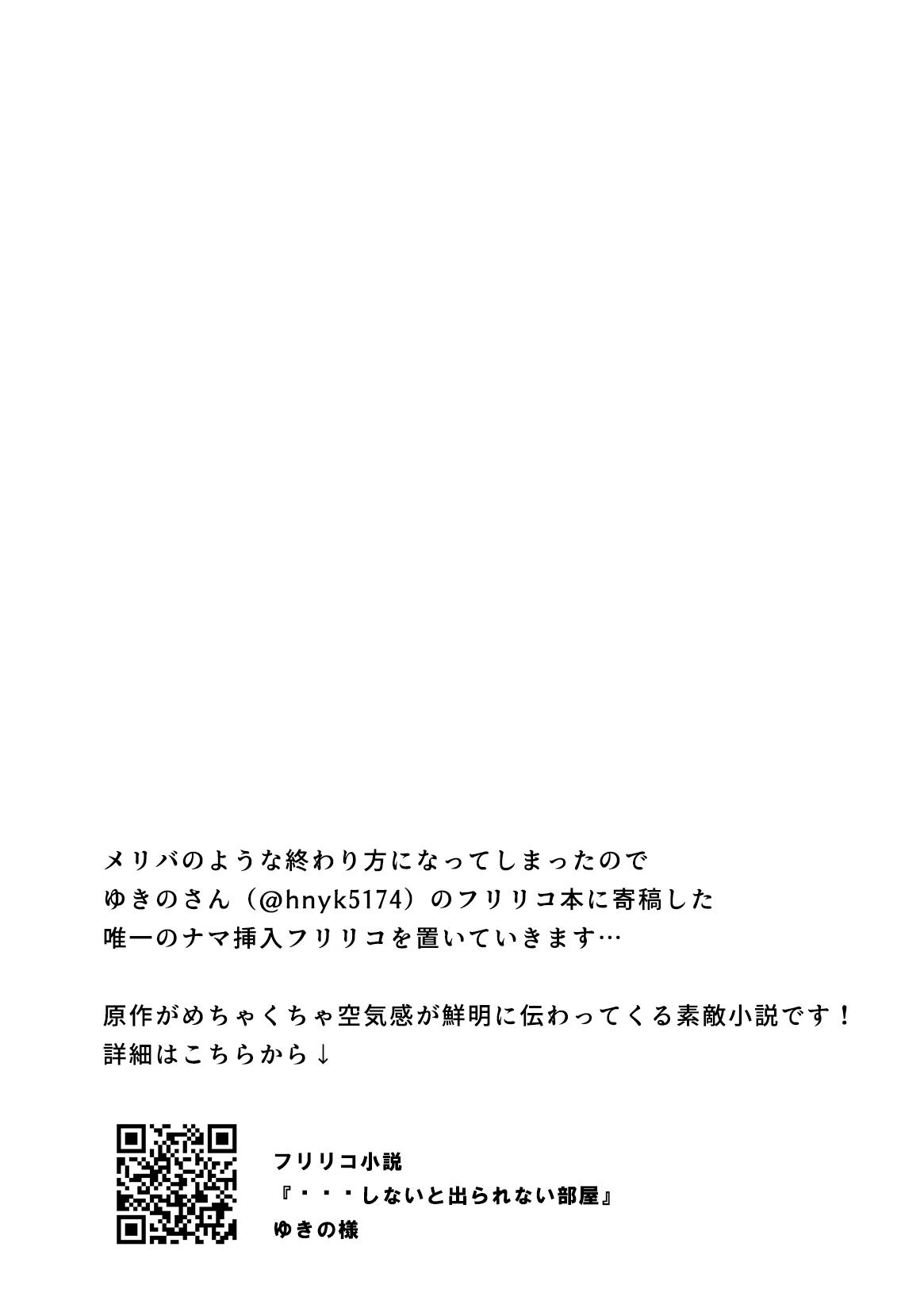 [おしむら] ちょっと心の臓を騒がすこと？２(ポケットモンスター リコとロイの旅立ち) imagen número 39