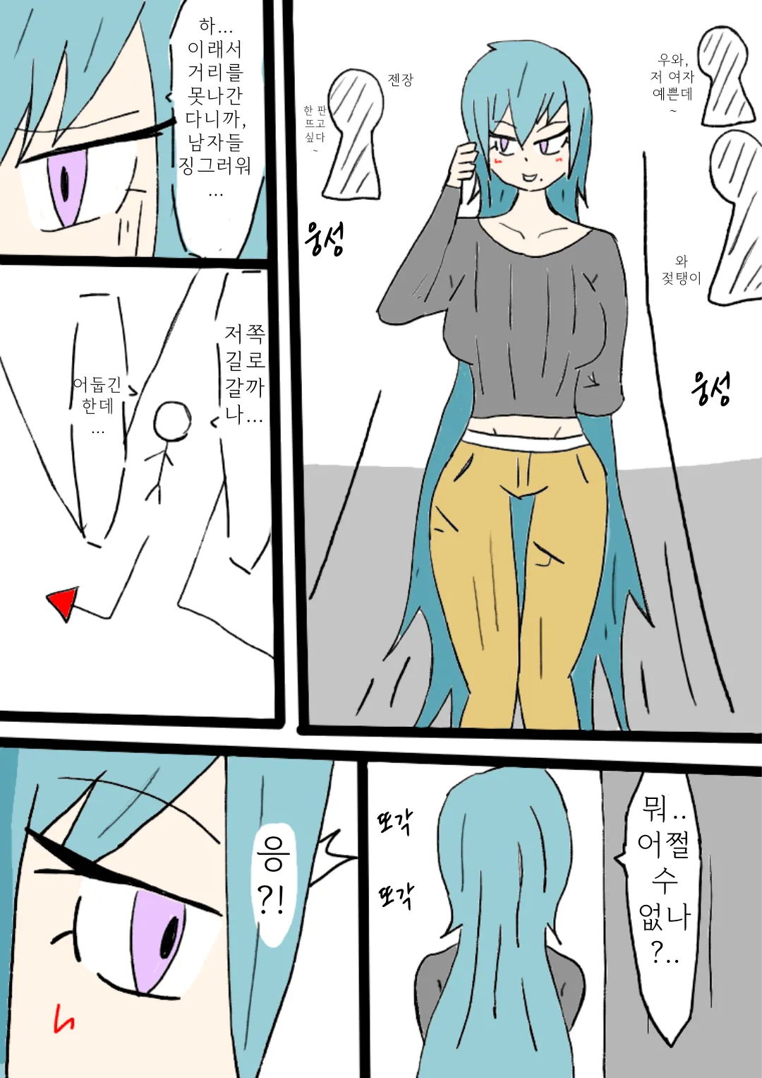 [天のごはん]浣腸物語２[KOREAN] 图片编号 1