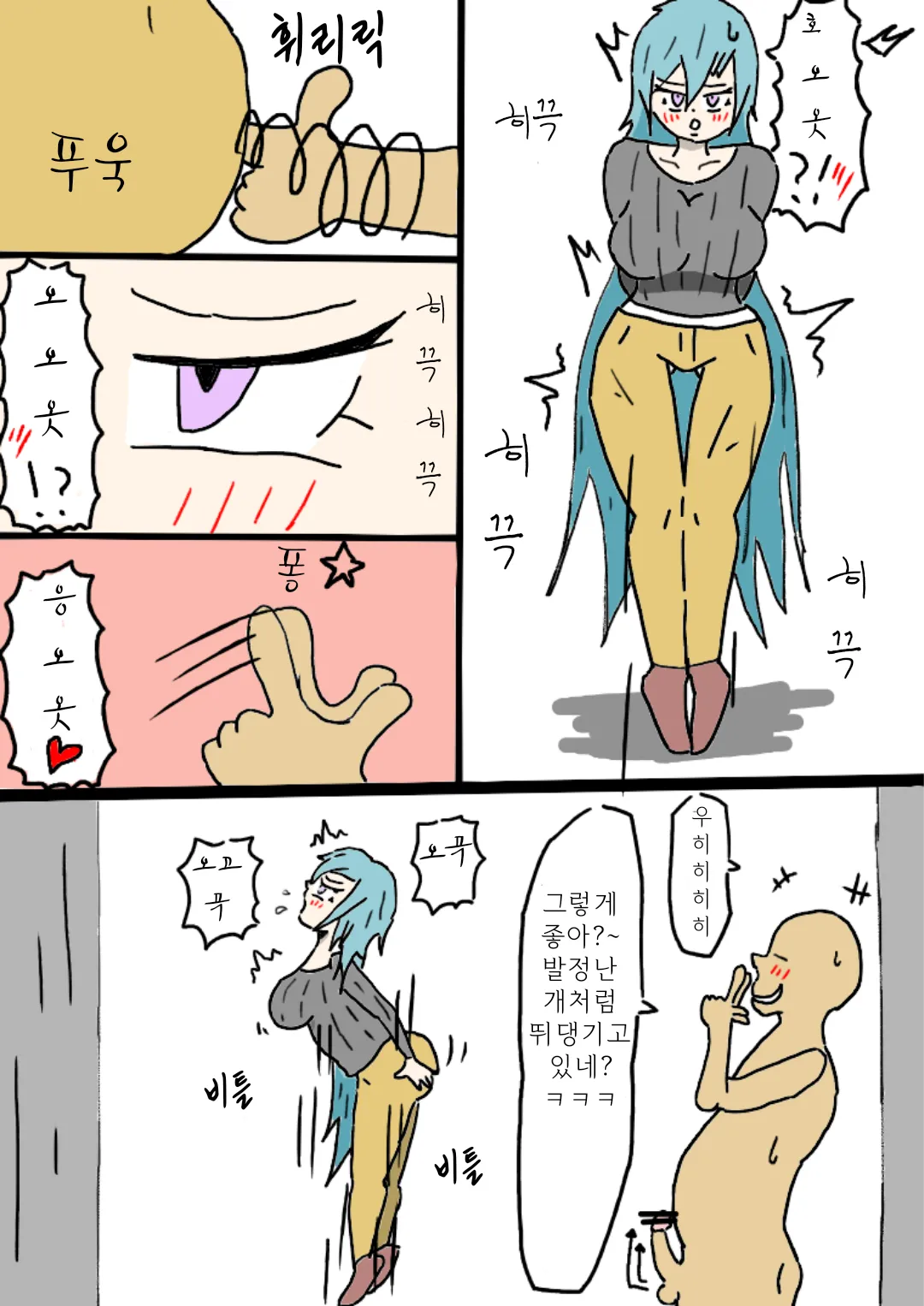 [天のごはん]浣腸物語２[KOREAN] 图片编号 3