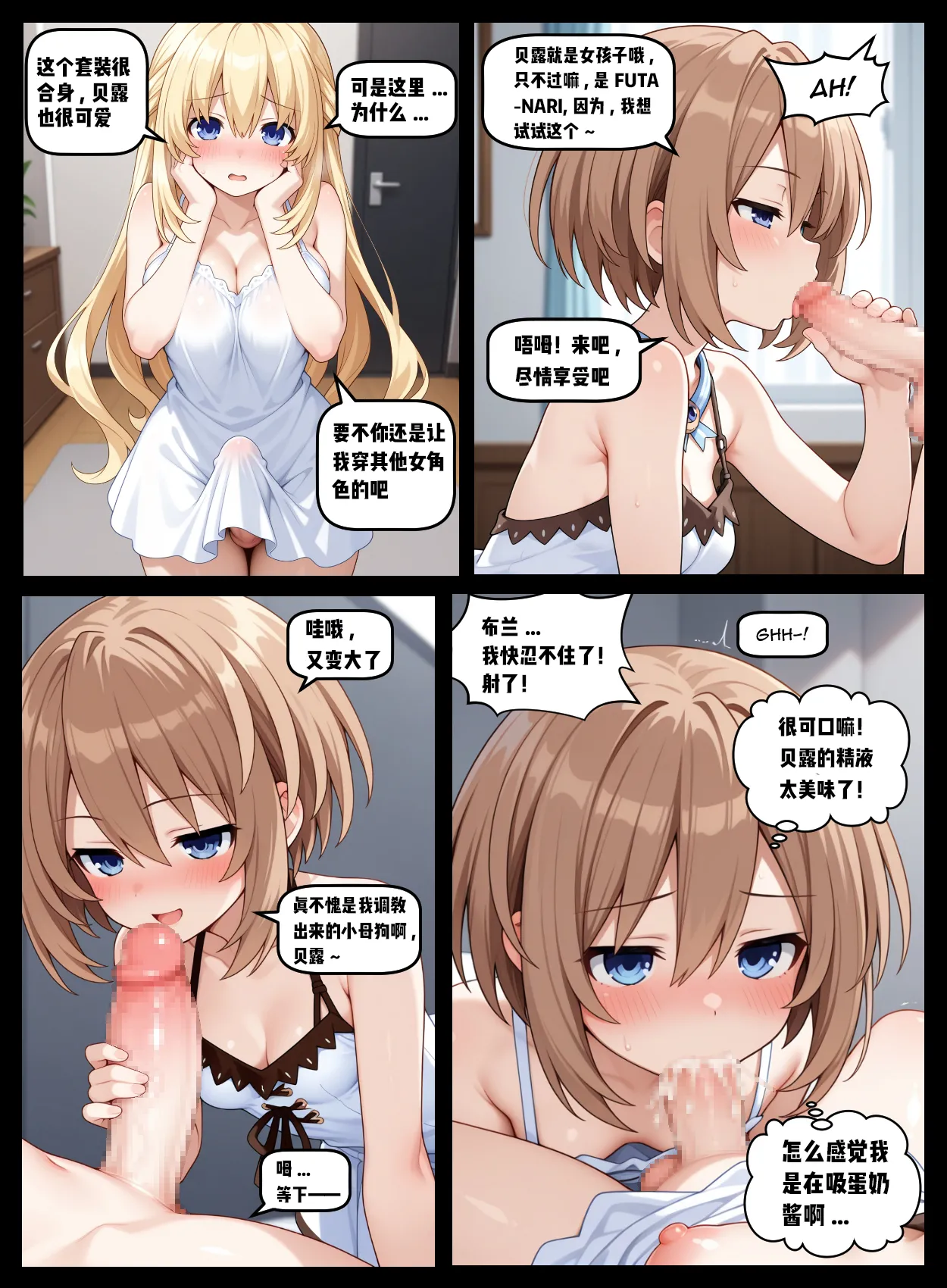 [Prompter100] Skinsuit Couple Vert & Blanc [CN] [renyuns个人汉化] 图片编号 2