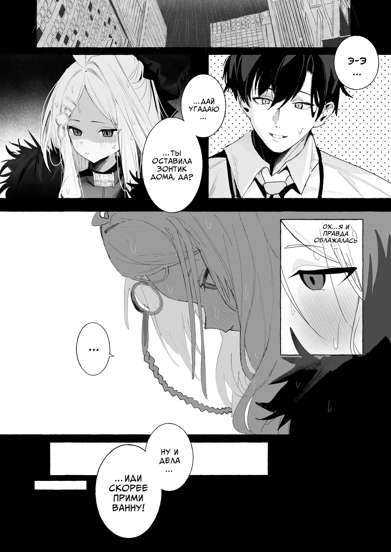 [Sansanka Tanso (K2)] Hirameku Hinagokoro - When The Sun Unveils The Heart | Трепет сердца Хины - Когда солнце обнажает сердце (Blue Archive) [Russian] [COHQ] [Digital] 이미지 번호 2