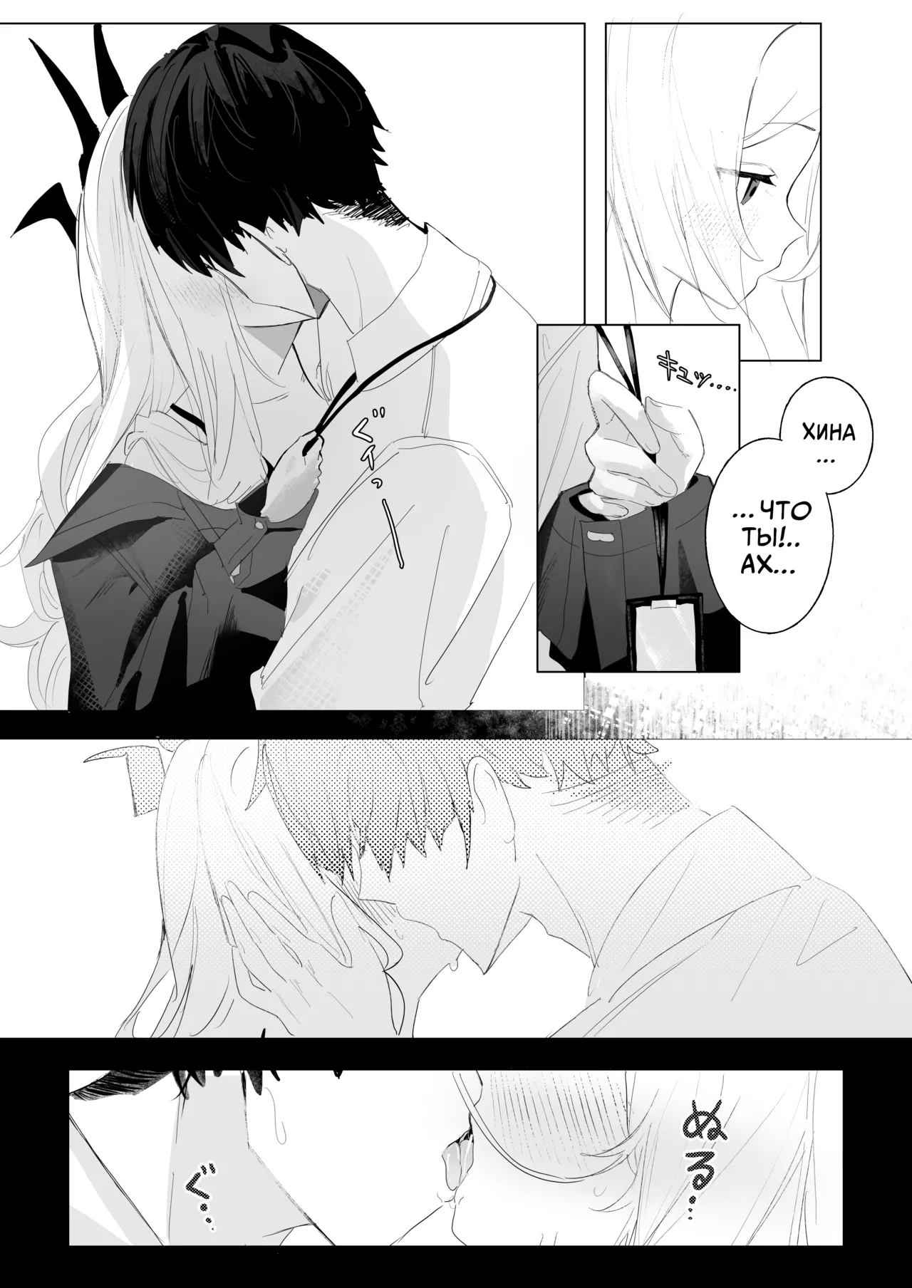 [Sansanka Tanso (K2)] Hirameku Hinagokoro - When The Sun Unveils The Heart | Трепет сердца Хины - Когда солнце обнажает сердце (Blue Archive) [Russian] [COHQ] [Digital] 이미지 번호 8