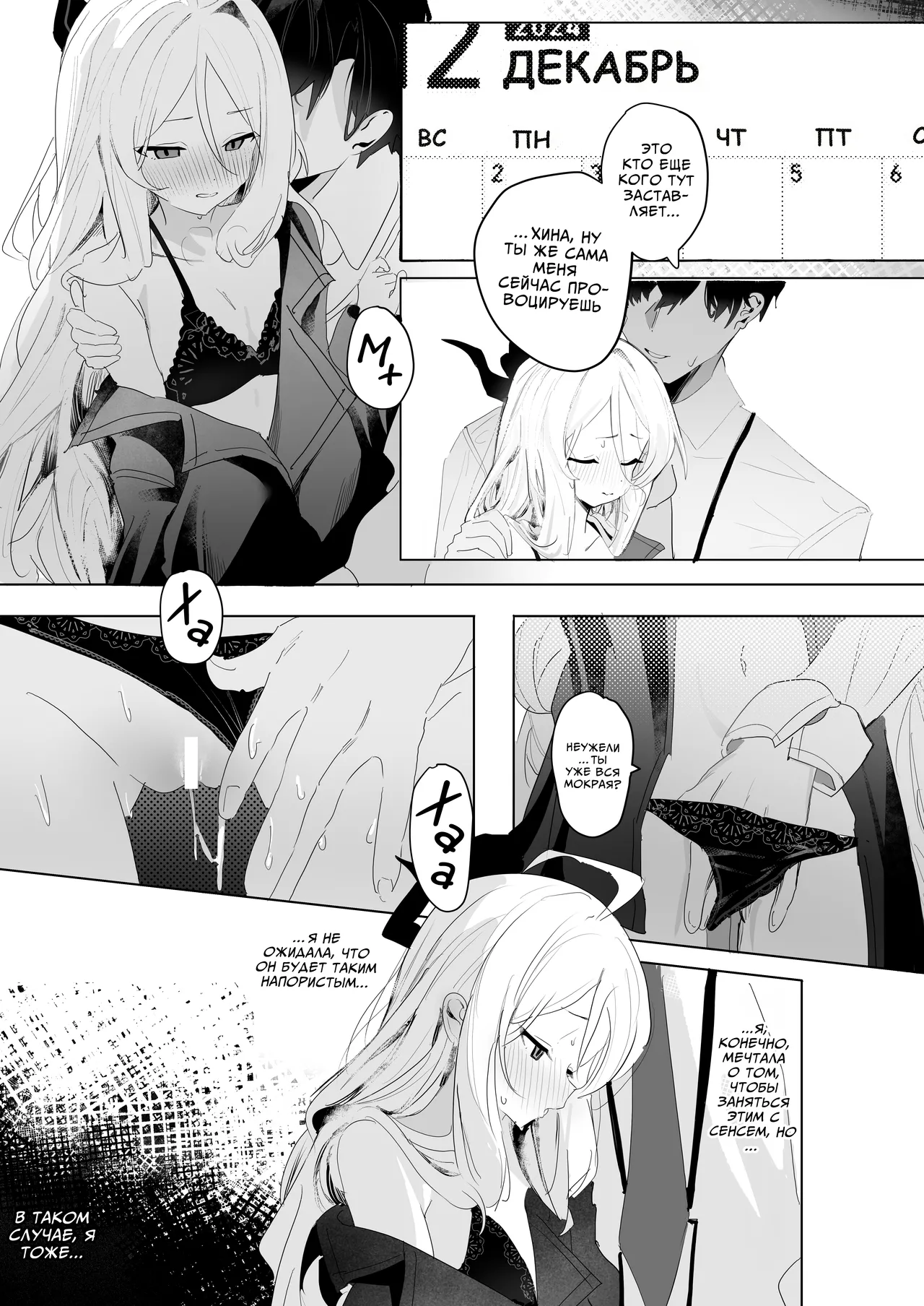 [Sansanka Tanso (K2)] Hirameku Hinagokoro - When The Sun Unveils The Heart | Трепет сердца Хины - Когда солнце обнажает сердце (Blue Archive) [Russian] [COHQ] [Digital] 이미지 번호 10