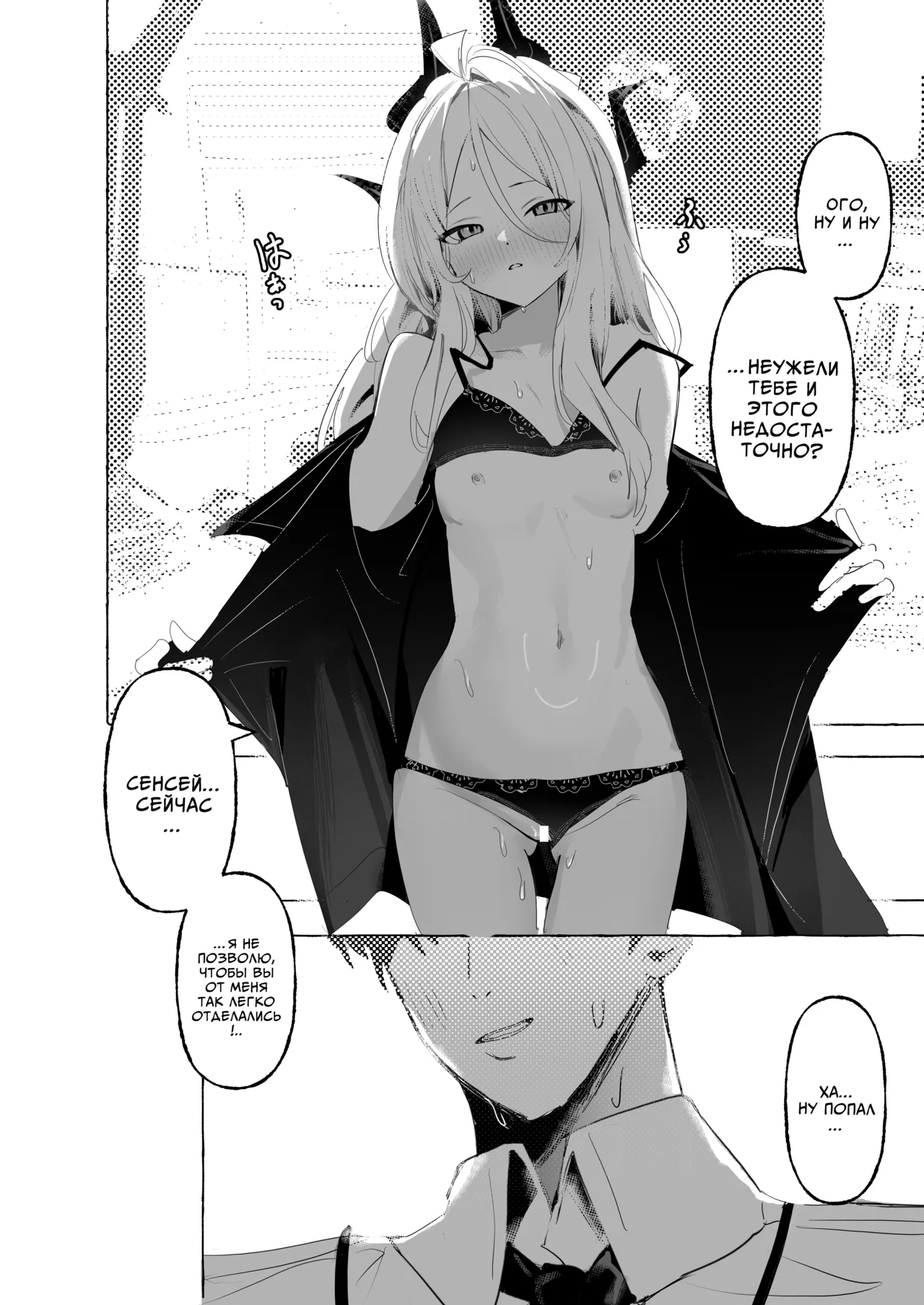 [Sansanka Tanso (K2)] Hirameku Hinagokoro - When The Sun Unveils The Heart | Трепет сердца Хины - Когда солнце обнажает сердце (Blue Archive) [Russian] [COHQ] [Digital] 이미지 번호 11