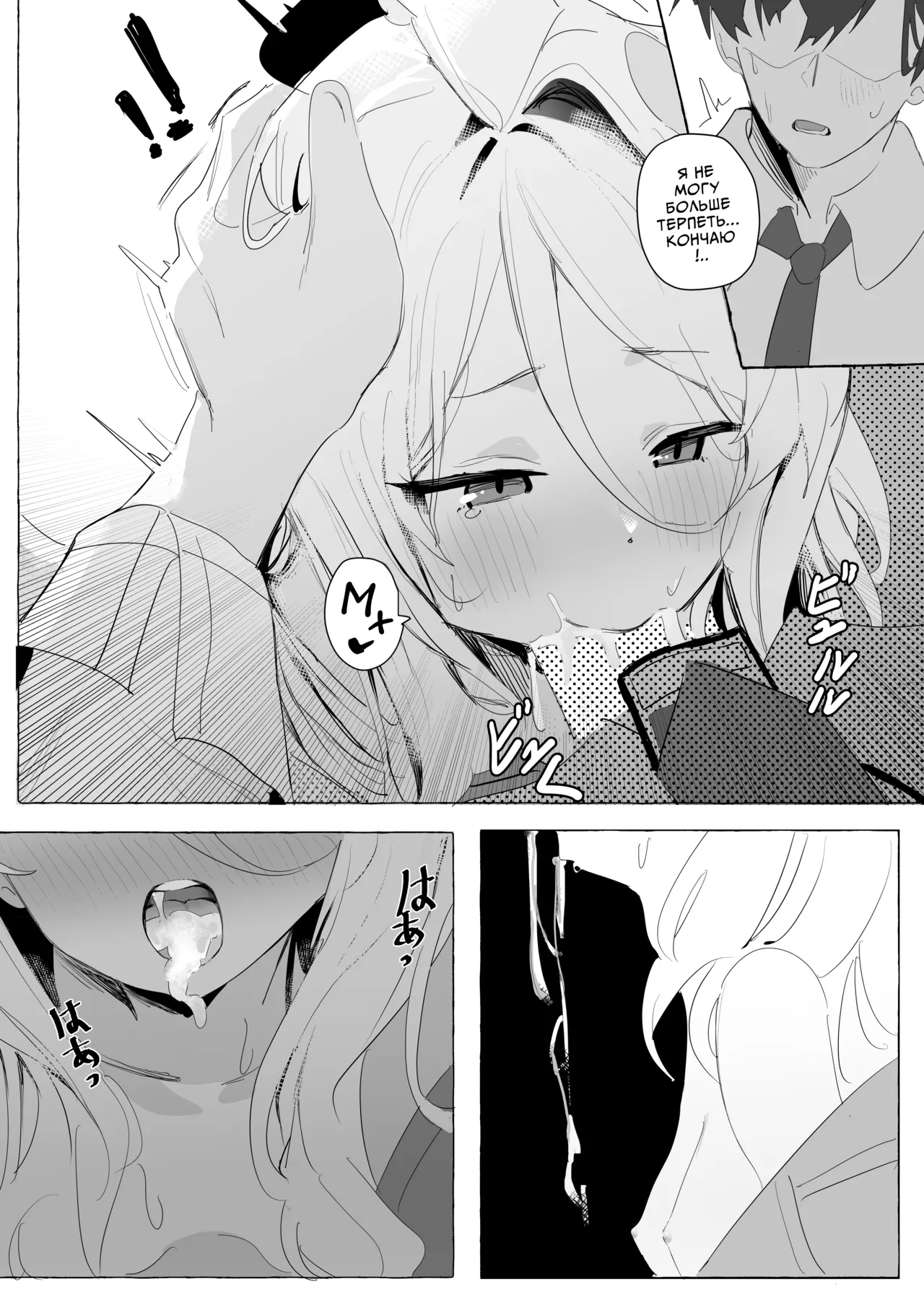 [Sansanka Tanso (K2)] Hirameku Hinagokoro - When The Sun Unveils The Heart | Трепет сердца Хины - Когда солнце обнажает сердце (Blue Archive) [Russian] [COHQ] [Digital] 이미지 번호 13