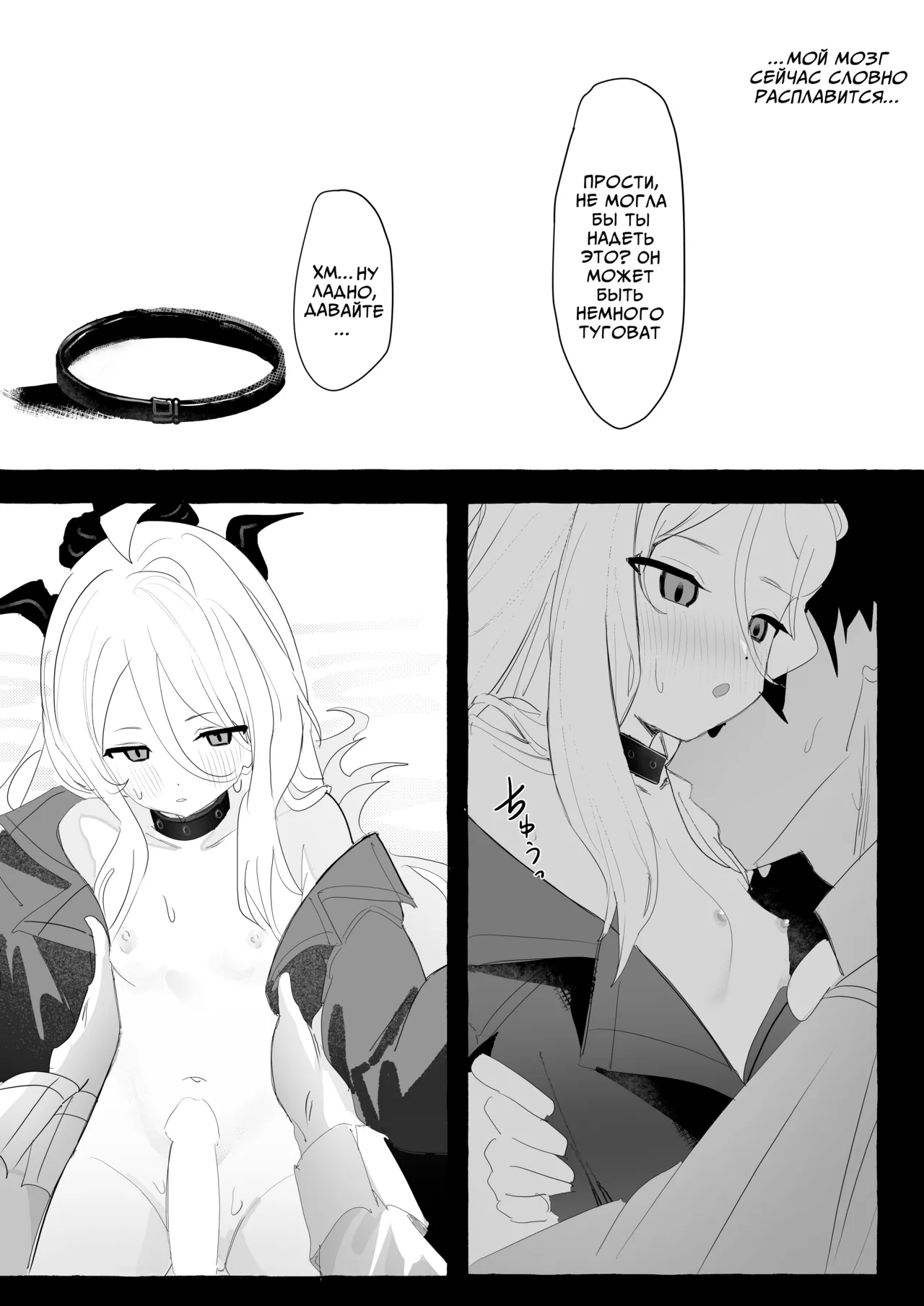 [Sansanka Tanso (K2)] Hirameku Hinagokoro - When The Sun Unveils The Heart | Трепет сердца Хины - Когда солнце обнажает сердце (Blue Archive) [Russian] [COHQ] [Digital] 이미지 번호 14