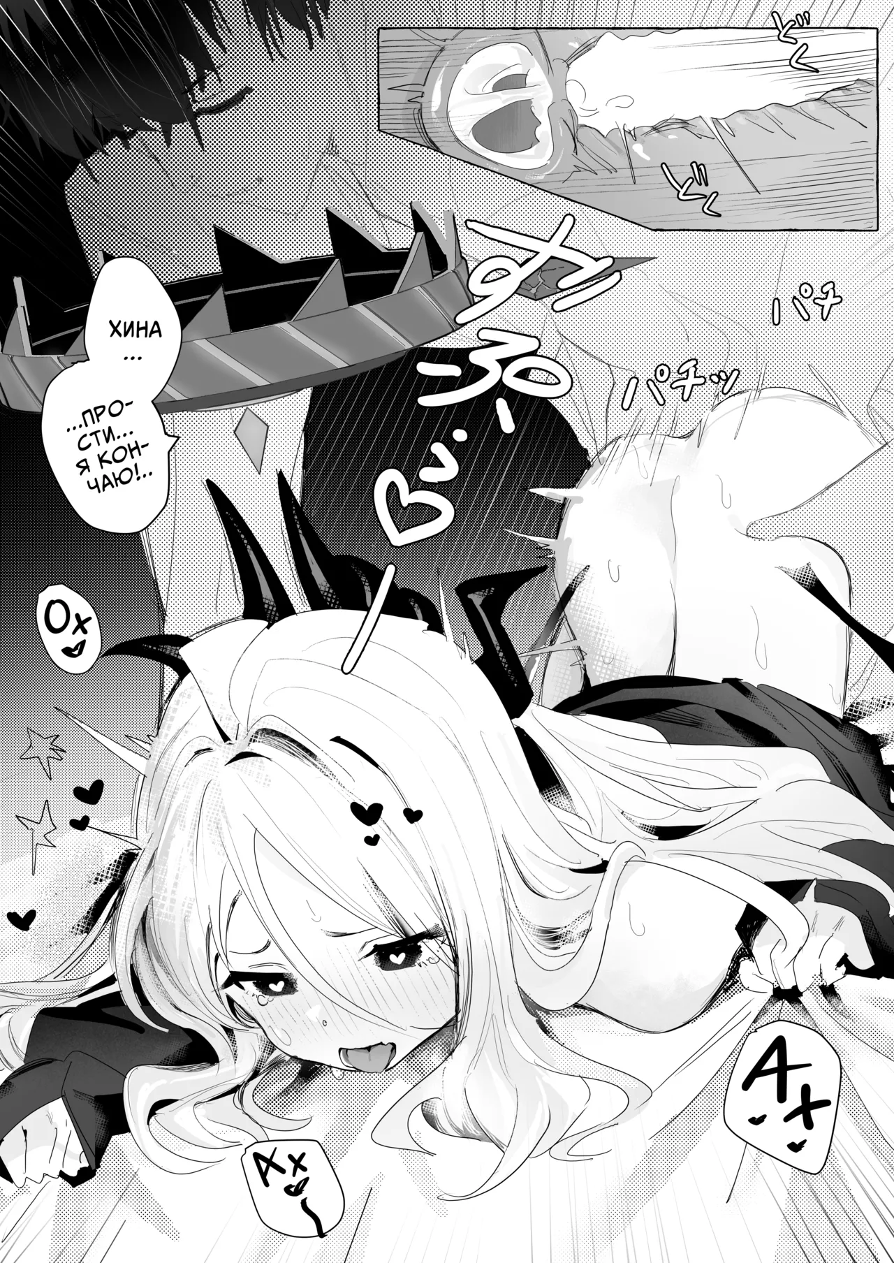 [Sansanka Tanso (K2)] Hirameku Hinagokoro - When The Sun Unveils The Heart | Трепет сердца Хины - Когда солнце обнажает сердце (Blue Archive) [Russian] [COHQ] [Digital] 이미지 번호 19