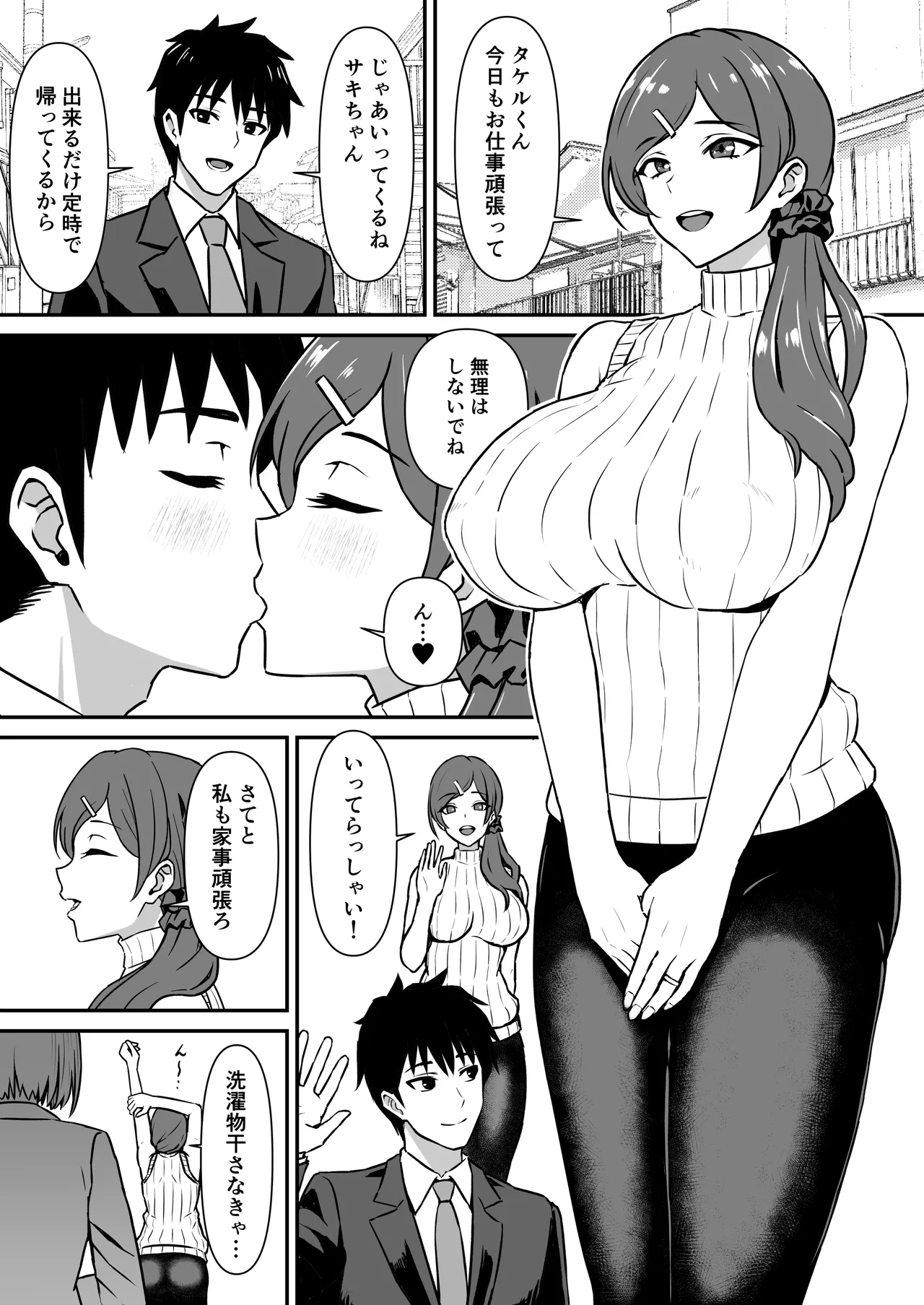 [Karino Keshouhin (Karino Teru)] Hitozuma Kairou ~Danna Omoi no Hitozuma wa Saimin de Midara na Fuuzokujou e Kawarihateru~ [Digital] Bildnummer 2