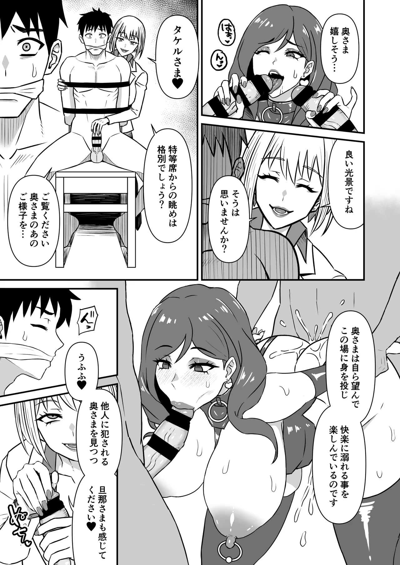 [Karino Keshouhin (Karino Teru)] Hitozuma Kairou ~Danna Omoi no Hitozuma wa Saimin de Midara na Fuuzokujou e Kawarihateru~ [Digital] Bildnummer 20