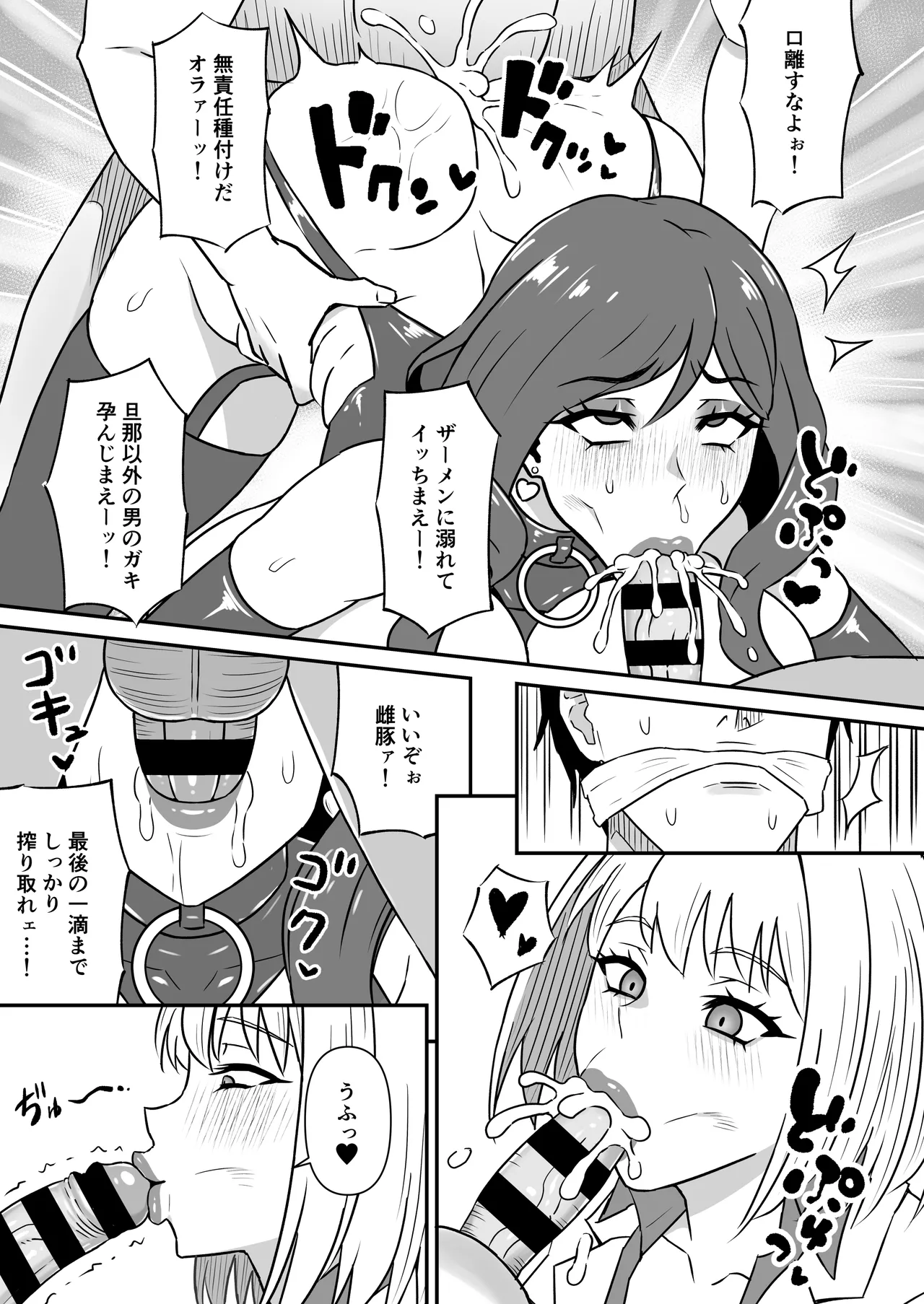 [Karino Keshouhin (Karino Teru)] Hitozuma Kairou ~Danna Omoi no Hitozuma wa Saimin de Midara na Fuuzokujou e Kawarihateru~ [Digital] Bildnummer 22