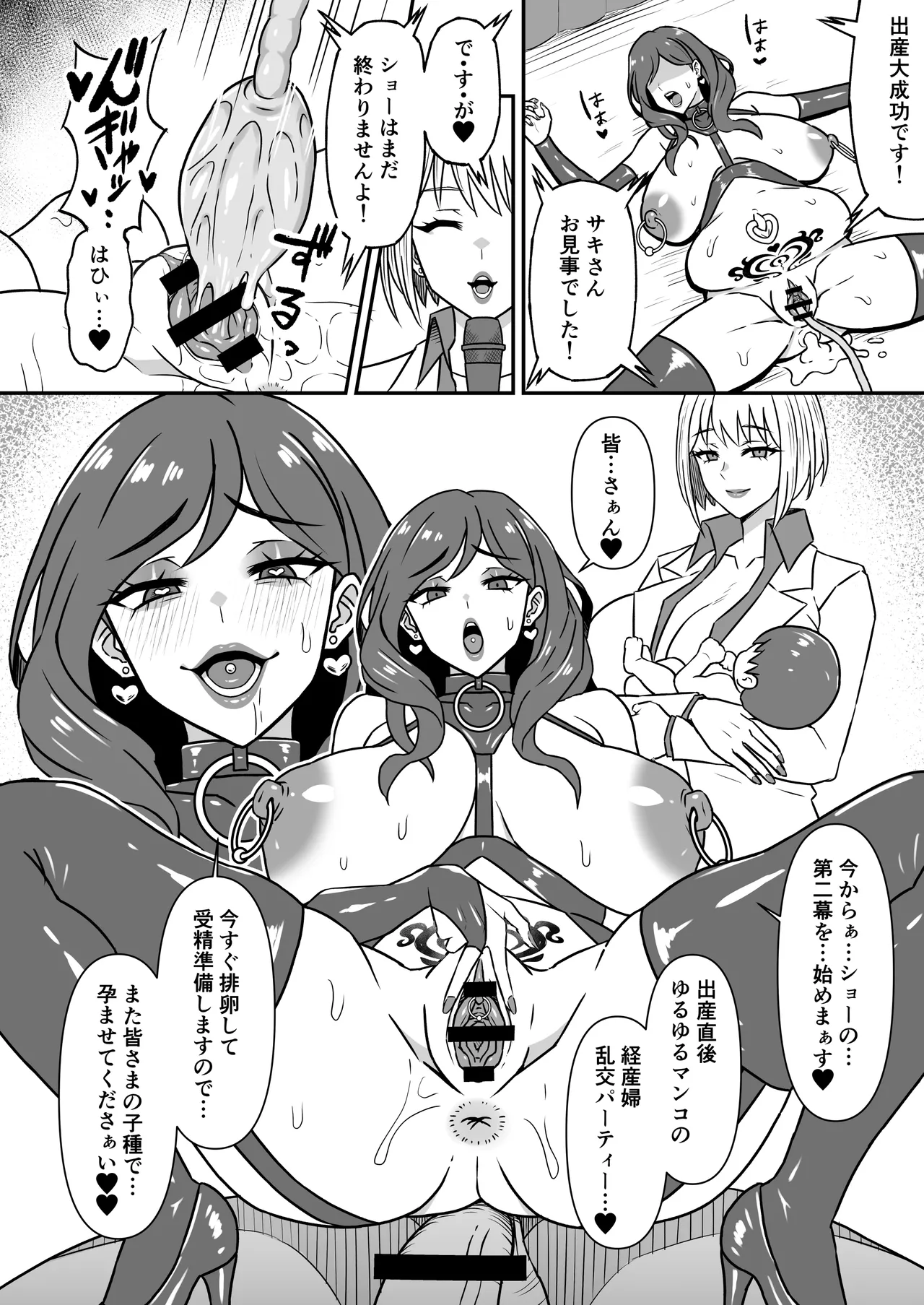 [Karino Keshouhin (Karino Teru)] Hitozuma Kairou ~Danna Omoi no Hitozuma wa Saimin de Midara na Fuuzokujou e Kawarihateru~ [Digital] Bildnummer 31