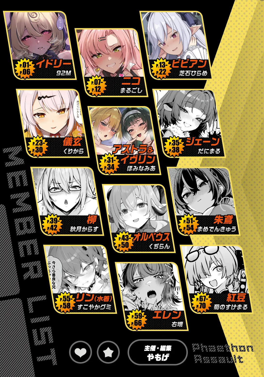 [Kakuzatou (Various)] ZenZero Gyaku Ra Goudou "Phaethon Assault" (Zenless Zone Zero) [English] [SDTLs] [Digital] numero di immagine  2