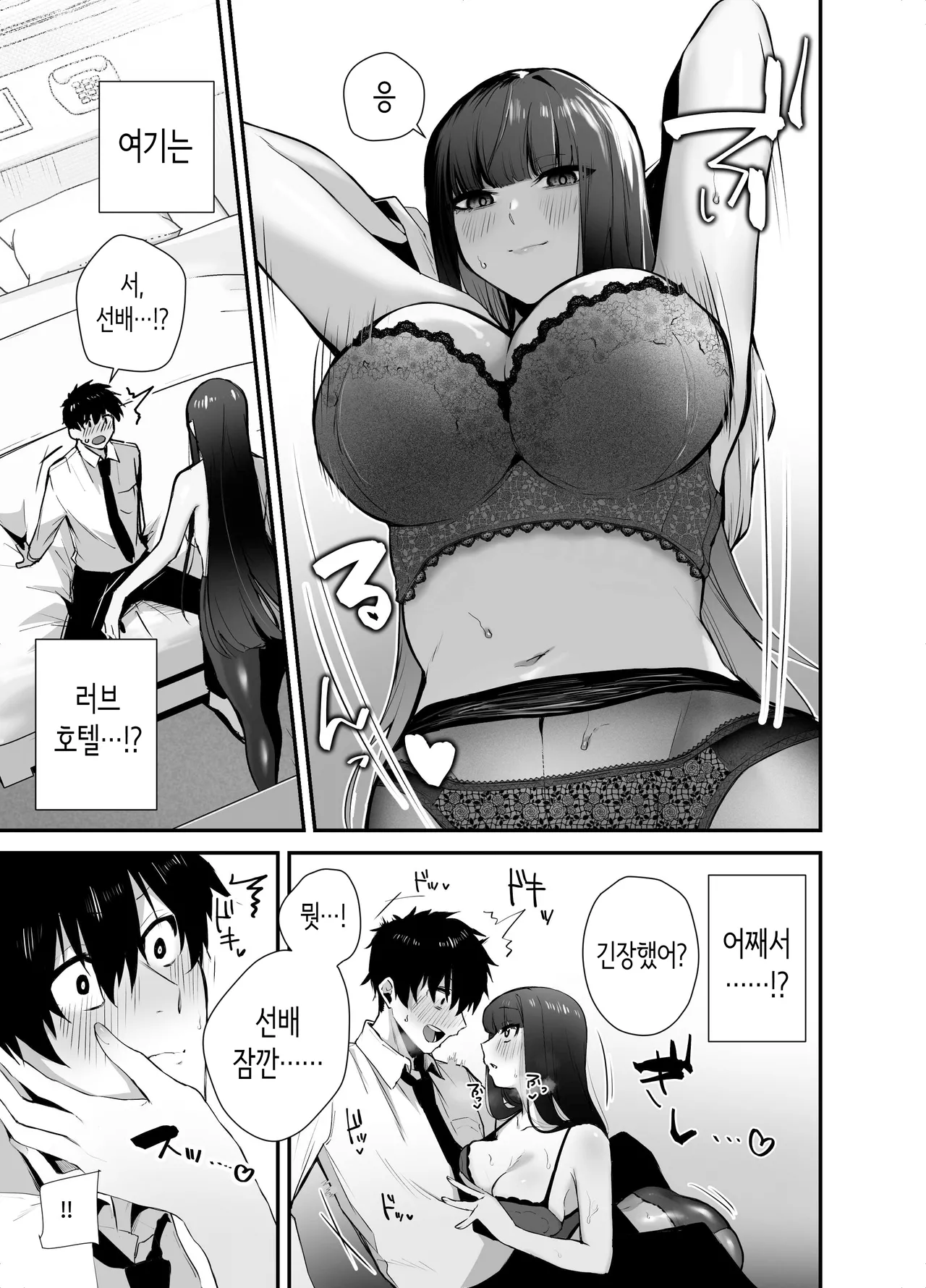 쿨한 여상사의 사랑법 ~헤어지자고 했더니 러브호텔에서 정액을 짜내진 이야기~ [Korean] 图片编号 11