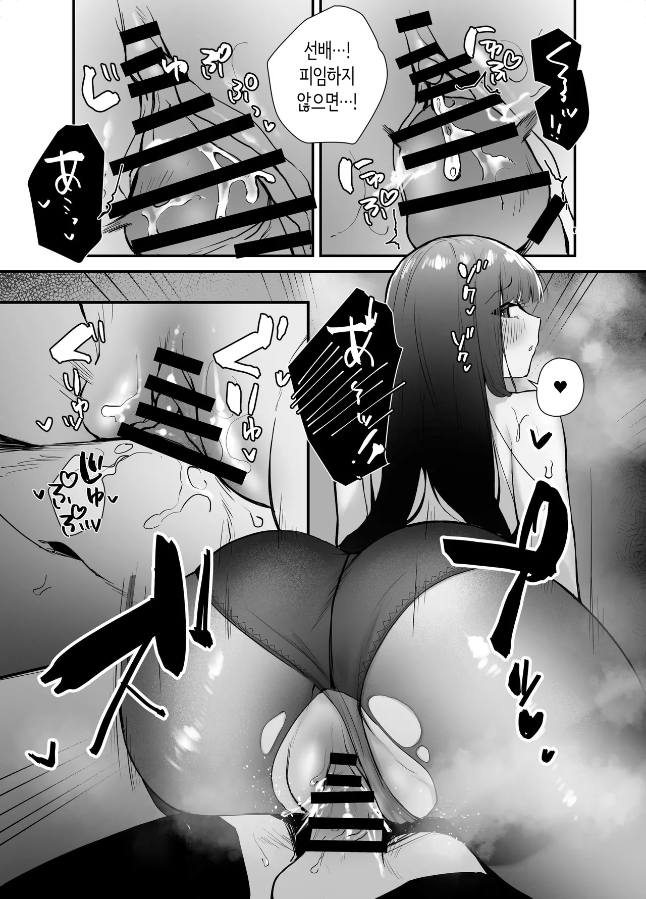 쿨한 여상사의 사랑법 ~헤어지자고 했더니 러브호텔에서 정액을 짜내진 이야기~ [Korean] 图片编号 17