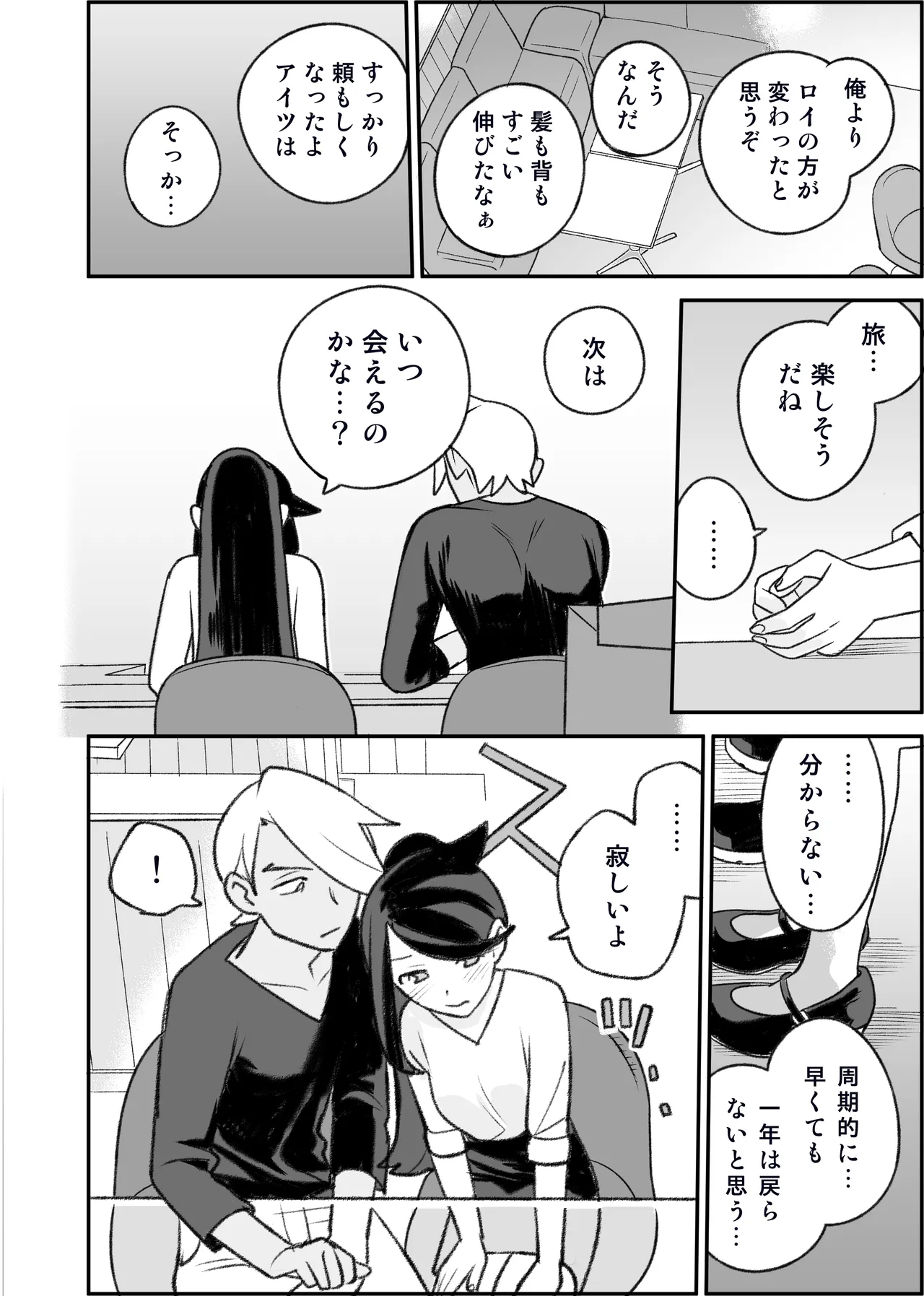 [おしむら] フリリコ未来ifまんが (ポケットモンスター リコとロイの旅立ち) Bildnummer 2