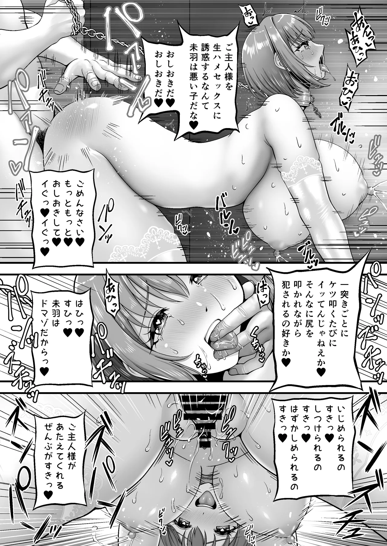 [AndErotic (Kujahumi)] Maso Kanojo Seidorei -Daisuki na Kareshi ni Choukyou Sarechau Onnanoko- 图片编号 72