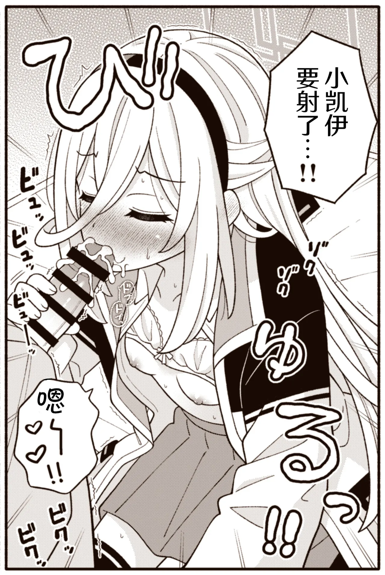 [Amasawa Natsuhisa] 凯伊吃我这一击吧 (Blue Archive) [Chinese] [AB哥个人汉化] изображение № 7