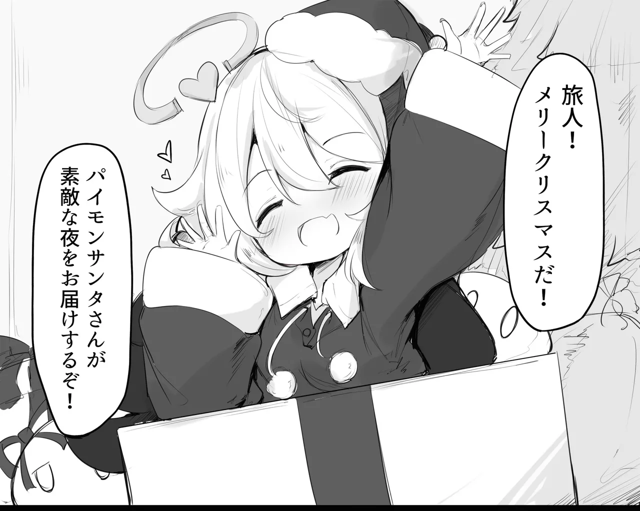 [もりの] パイモンちゃん文字無し差分付き (原神) 图片编号 1