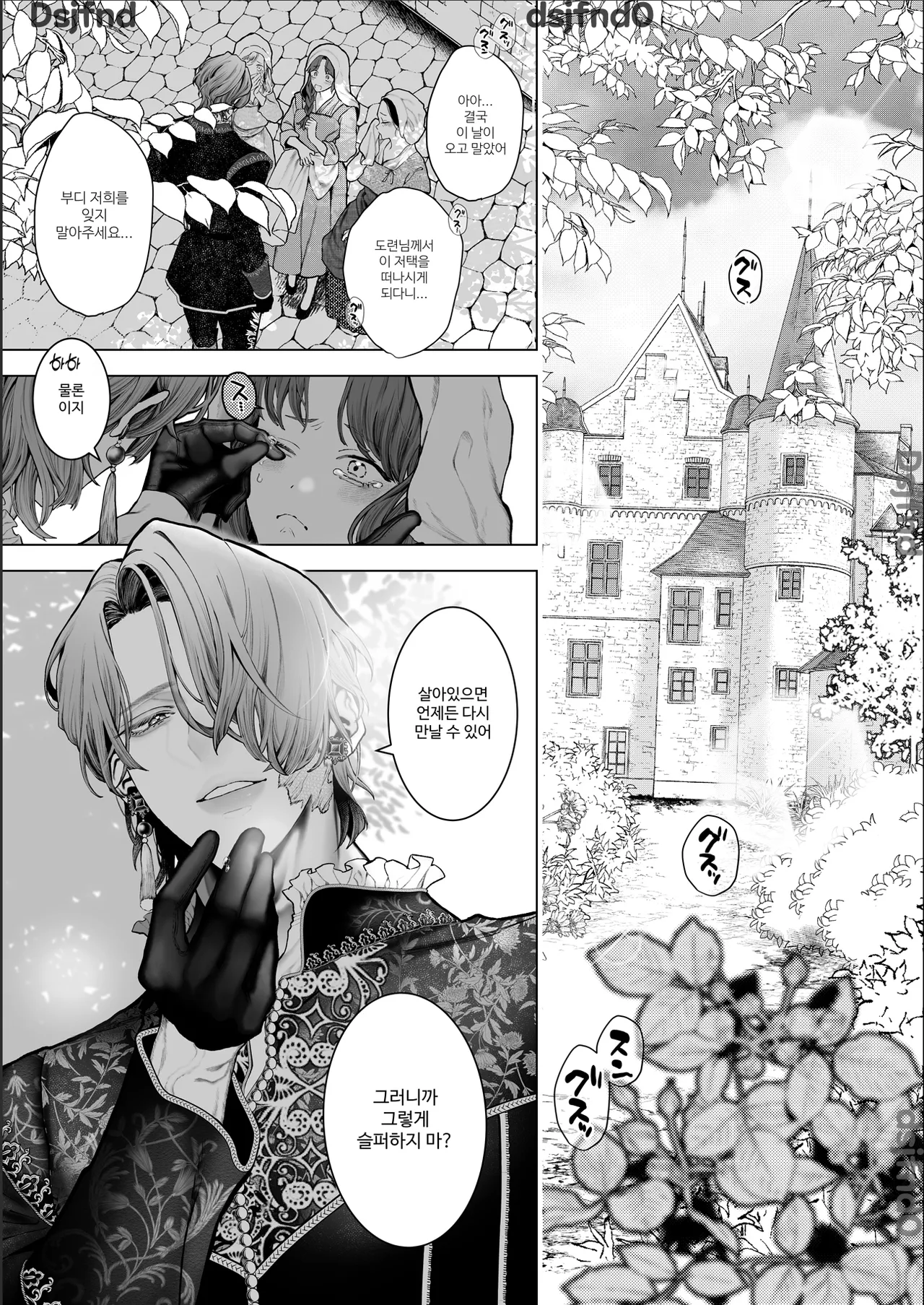 [Kyouniku Kyoushoku (Jagi Iwa)] Houtou Kizoku wa Moto Outaishihi to no Haramasekon de Isogashii - The Rake and The Once Crowned Princess [Korean] imagen número 8