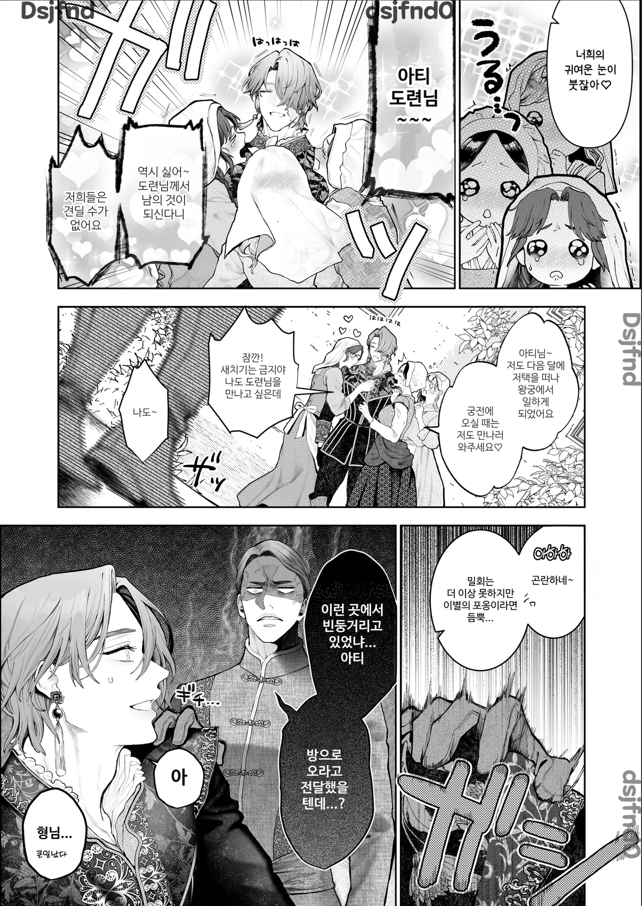 [Kyouniku Kyoushoku (Jagi Iwa)] Houtou Kizoku wa Moto Outaishihi to no Haramasekon de Isogashii - The Rake and The Once Crowned Princess [Korean] imagen número 9