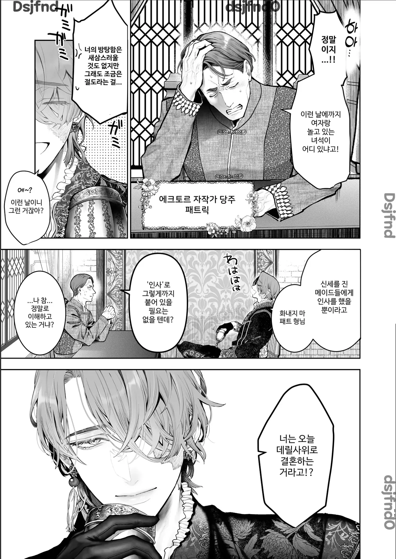 [Kyouniku Kyoushoku (Jagi Iwa)] Houtou Kizoku wa Moto Outaishihi to no Haramasekon de Isogashii - The Rake and The Once Crowned Princess [Korean] imagen número 10