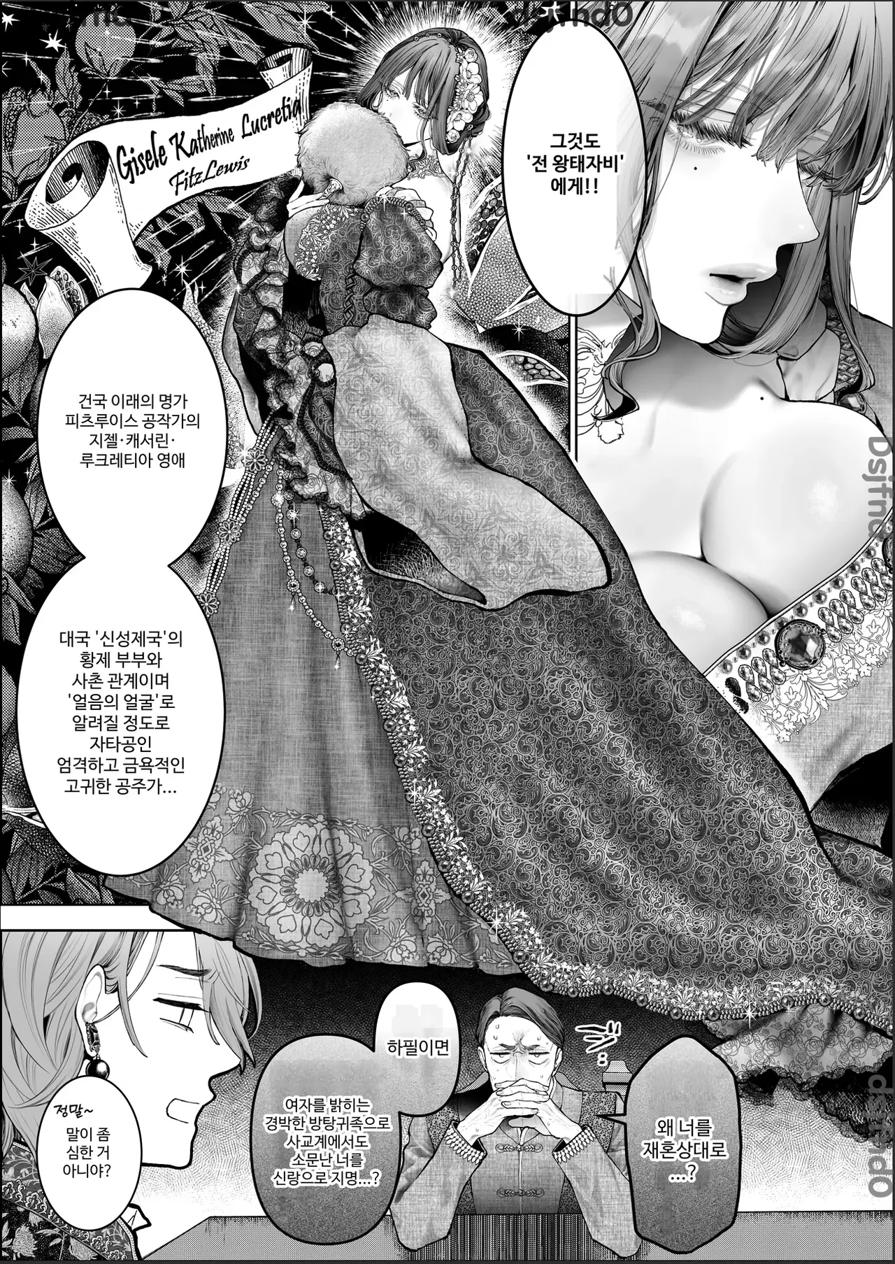 [Kyouniku Kyoushoku (Jagi Iwa)] Houtou Kizoku wa Moto Outaishihi to no Haramasekon de Isogashii - The Rake and The Once Crowned Princess [Korean] imagen número 11