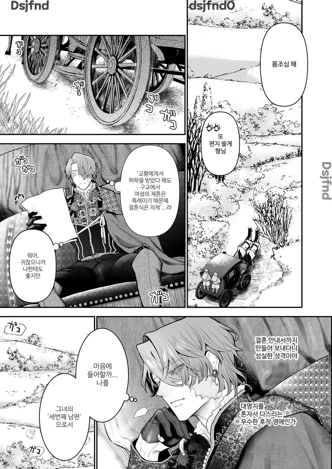 [Kyouniku Kyoushoku (Jagi Iwa)] Houtou Kizoku wa Moto Outaishihi to no Haramasekon de Isogashii - The Rake and The Once Crowned Princess [Korean] imagen número 16