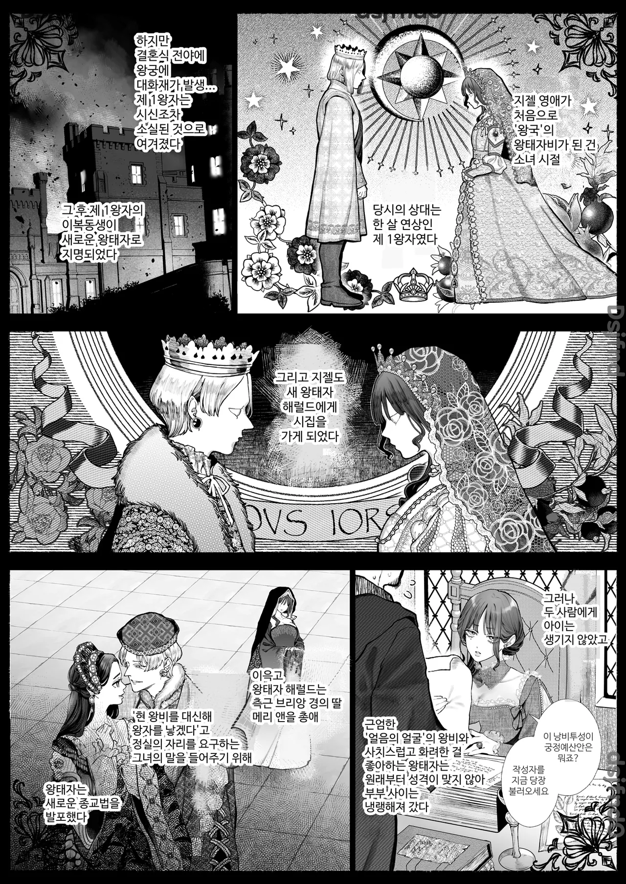 [Kyouniku Kyoushoku (Jagi Iwa)] Houtou Kizoku wa Moto Outaishihi to no Haramasekon de Isogashii - The Rake and The Once Crowned Princess [Korean] imagen número 17