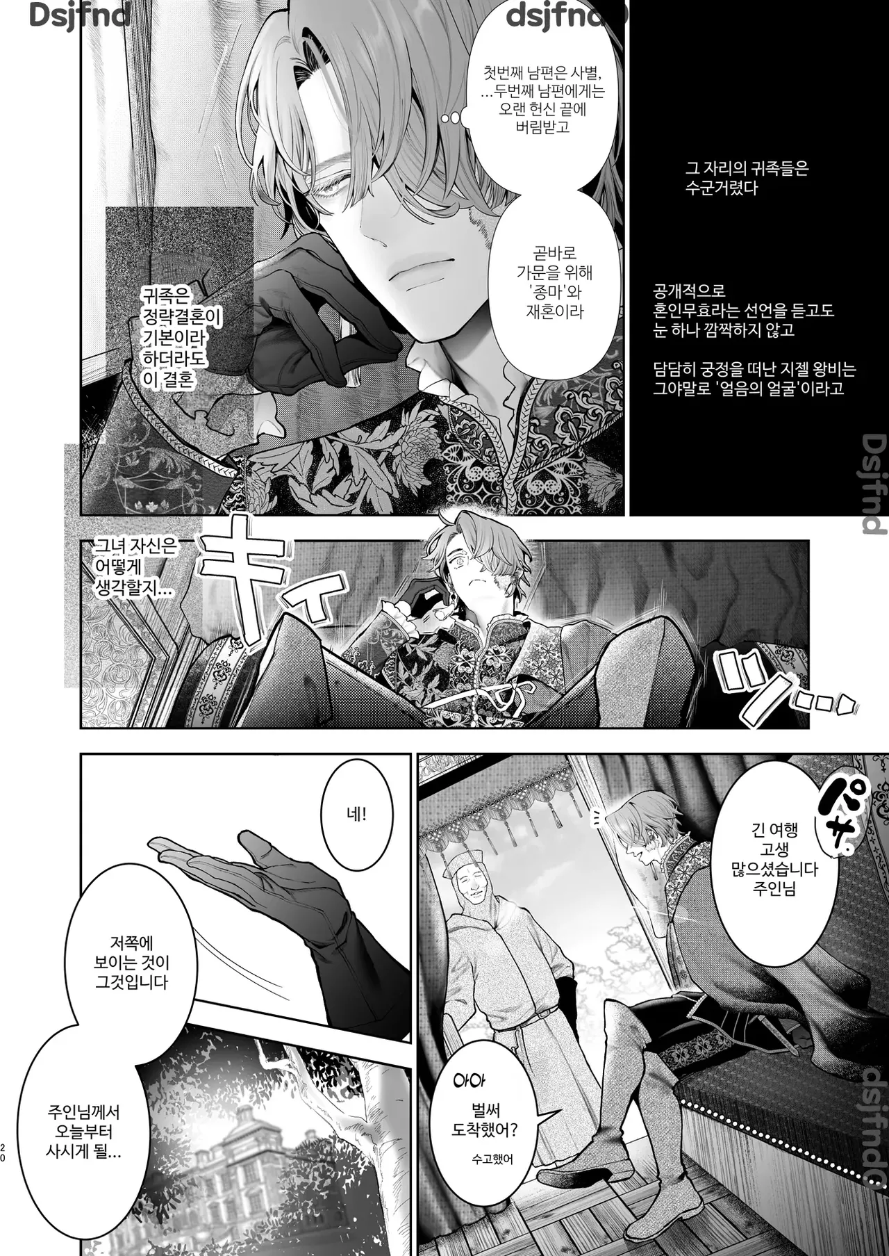 [Kyouniku Kyoushoku (Jagi Iwa)] Houtou Kizoku wa Moto Outaishihi to no Haramasekon de Isogashii - The Rake and The Once Crowned Princess [Korean] imagen número 19