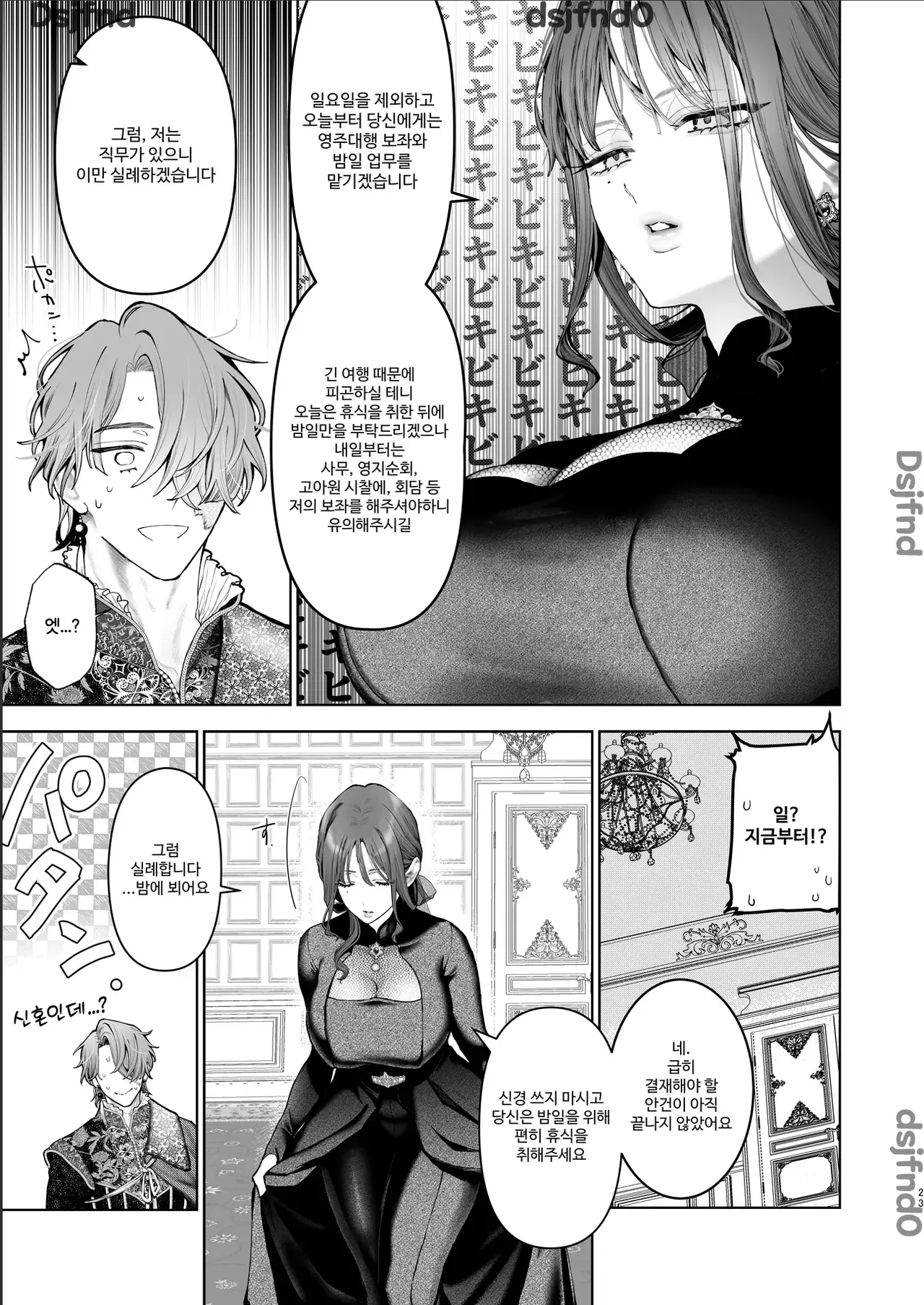 [Kyouniku Kyoushoku (Jagi Iwa)] Houtou Kizoku wa Moto Outaishihi to no Haramasekon de Isogashii - The Rake and The Once Crowned Princess [Korean] imagen número 22