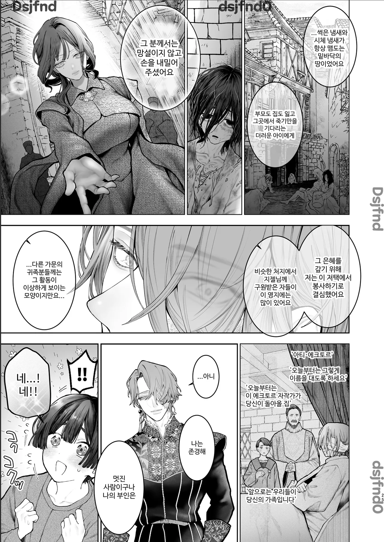 [Kyouniku Kyoushoku (Jagi Iwa)] Houtou Kizoku wa Moto Outaishihi to no Haramasekon de Isogashii - The Rake and The Once Crowned Princess [Korean] imagen número 24