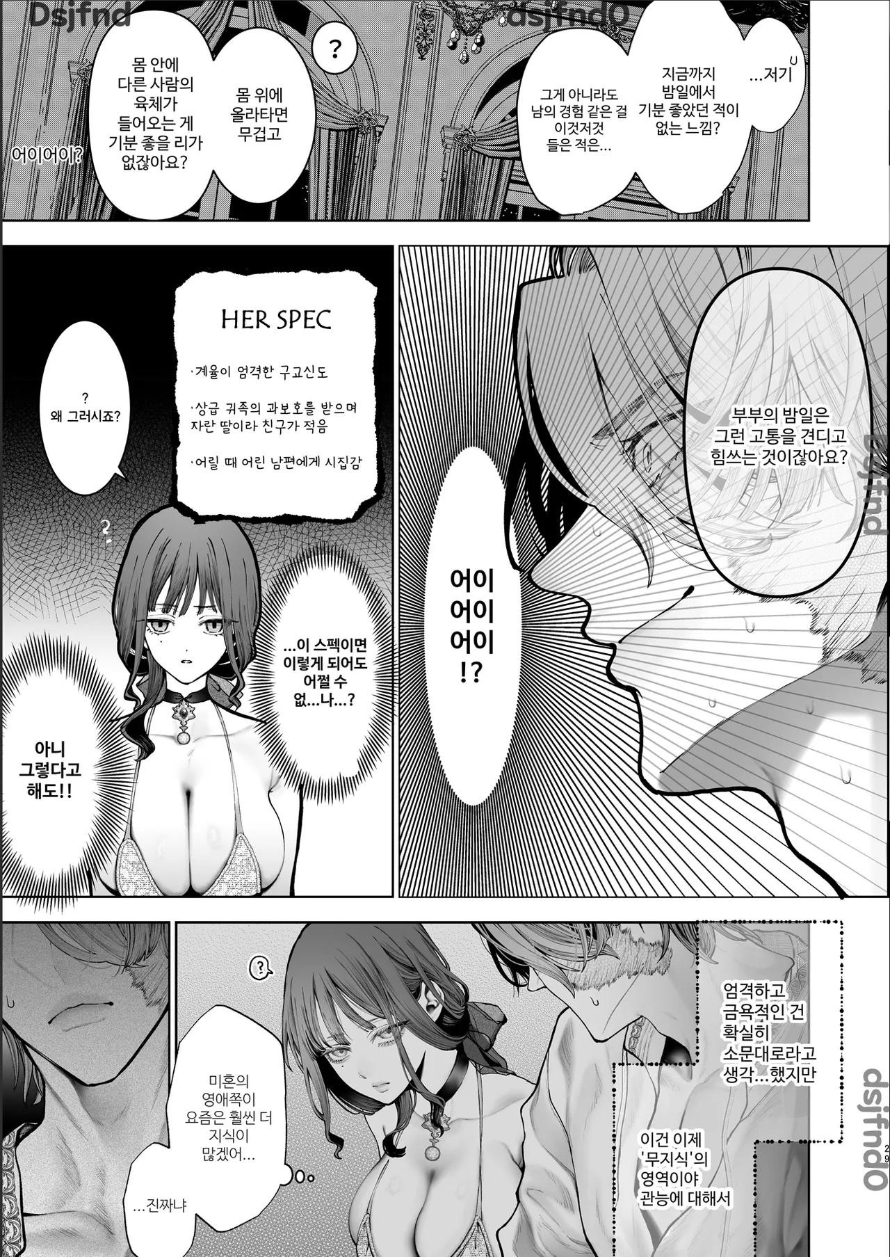 [Kyouniku Kyoushoku (Jagi Iwa)] Houtou Kizoku wa Moto Outaishihi to no Haramasekon de Isogashii - The Rake and The Once Crowned Princess [Korean] imagen número 28