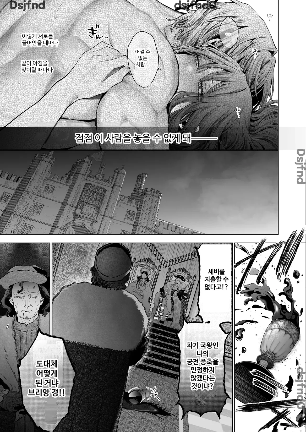 [Kyouniku Kyoushoku (Jagi Iwa)] Houtou Kizoku wa Moto Outaishihi to no Haramasekon de Isogashii - The Rake and The Once Crowned Princess [Korean] imagen número 74