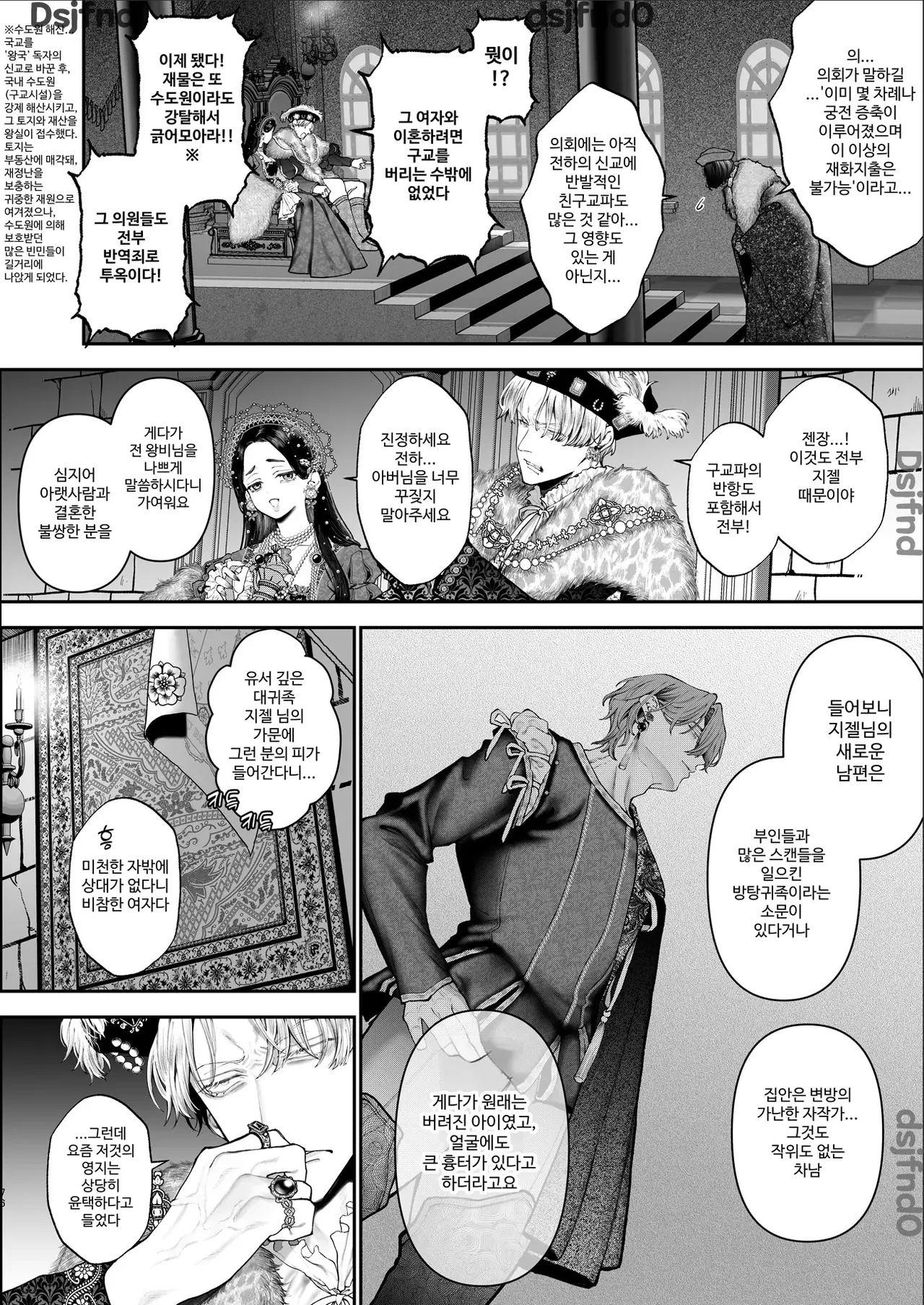 [Kyouniku Kyoushoku (Jagi Iwa)] Houtou Kizoku wa Moto Outaishihi to no Haramasekon de Isogashii - The Rake and The Once Crowned Princess [Korean] imagen número 75