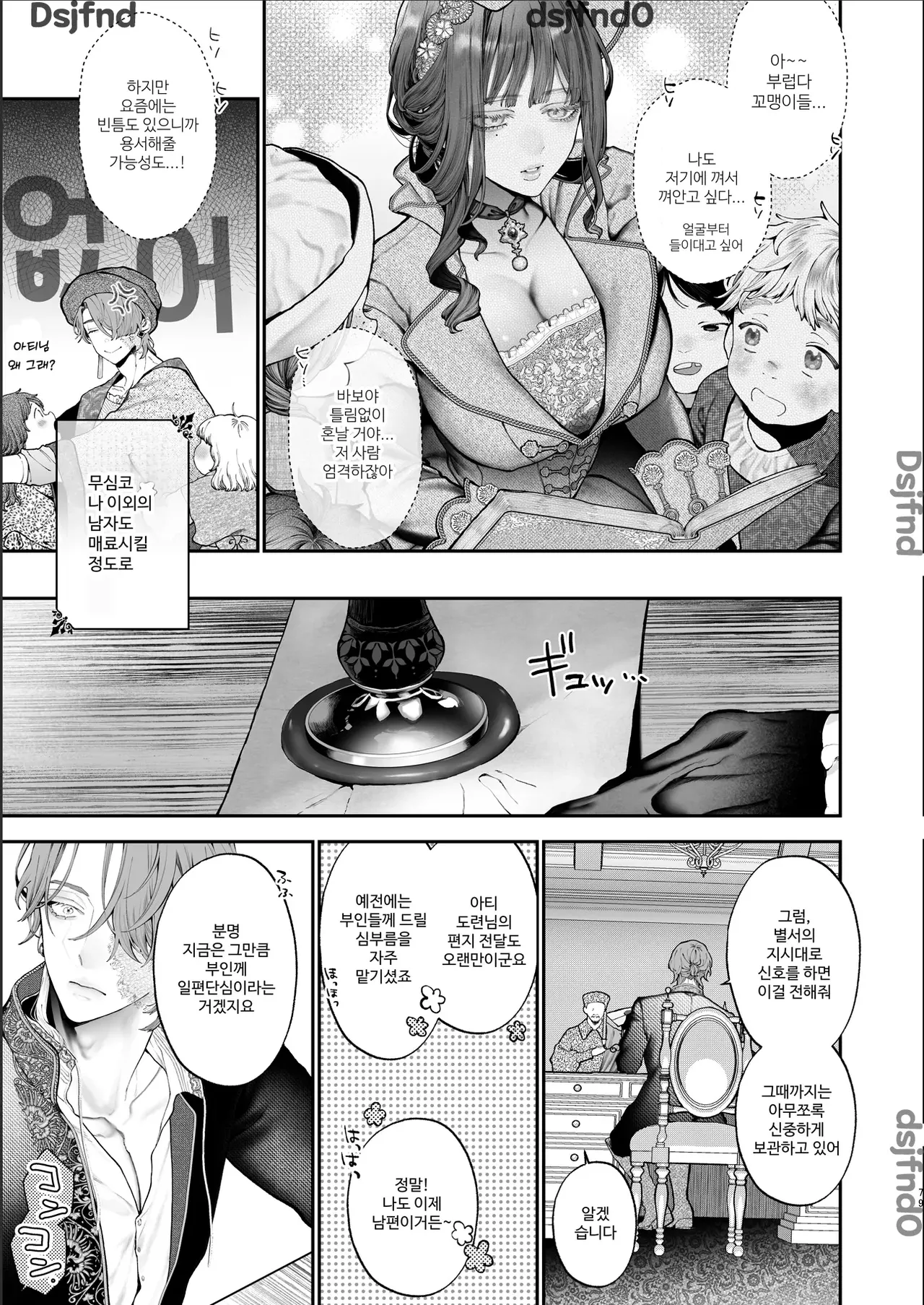 [Kyouniku Kyoushoku (Jagi Iwa)] Houtou Kizoku wa Moto Outaishihi to no Haramasekon de Isogashii - The Rake and The Once Crowned Princess [Korean] imagen número 78