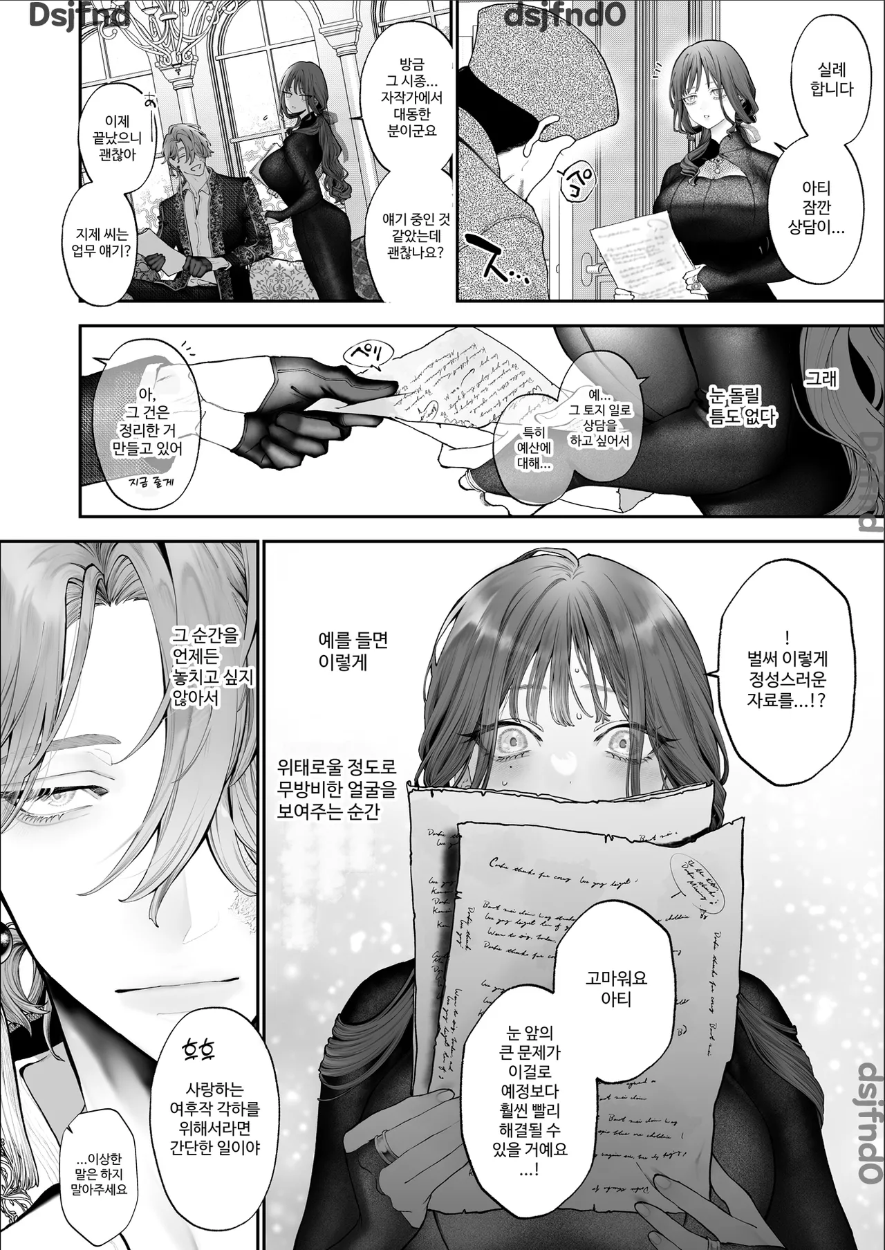 [Kyouniku Kyoushoku (Jagi Iwa)] Houtou Kizoku wa Moto Outaishihi to no Haramasekon de Isogashii - The Rake and The Once Crowned Princess [Korean] imagen número 79