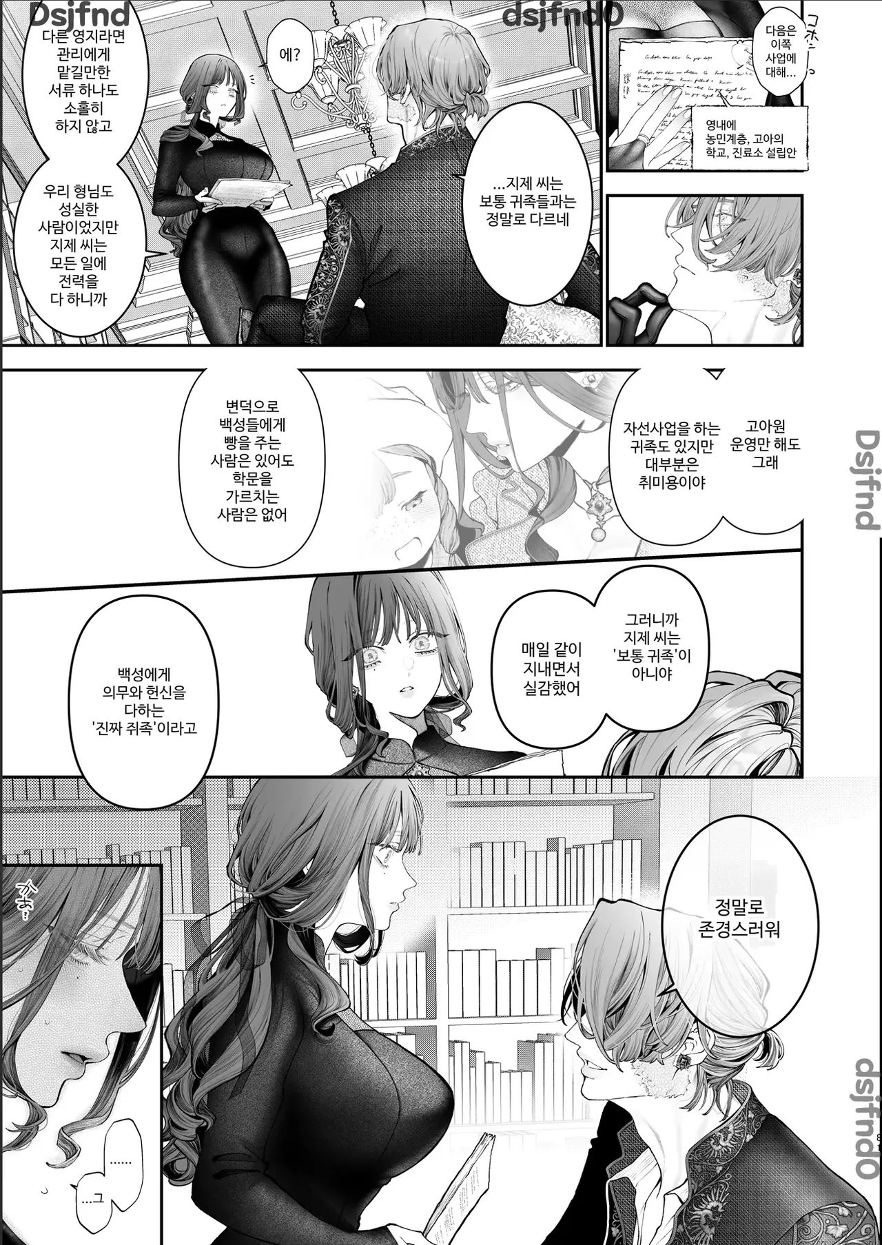 [Kyouniku Kyoushoku (Jagi Iwa)] Houtou Kizoku wa Moto Outaishihi to no Haramasekon de Isogashii - The Rake and The Once Crowned Princess [Korean] imagen número 80