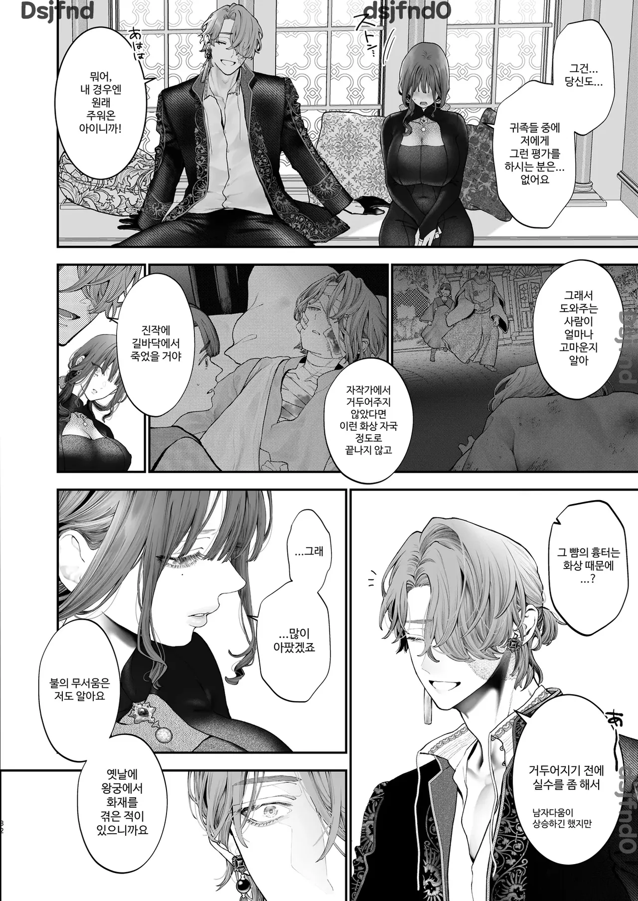 [Kyouniku Kyoushoku (Jagi Iwa)] Houtou Kizoku wa Moto Outaishihi to no Haramasekon de Isogashii - The Rake and The Once Crowned Princess [Korean] imagen número 81